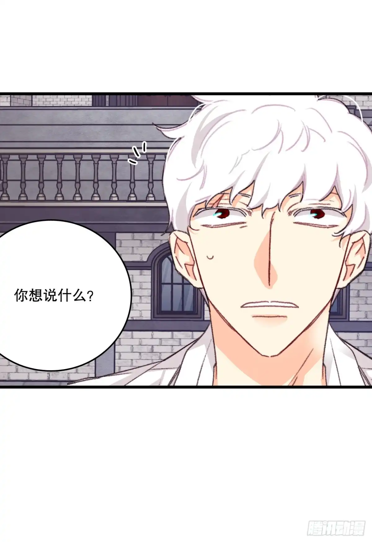 《Bring the Love》94.对练 第37页