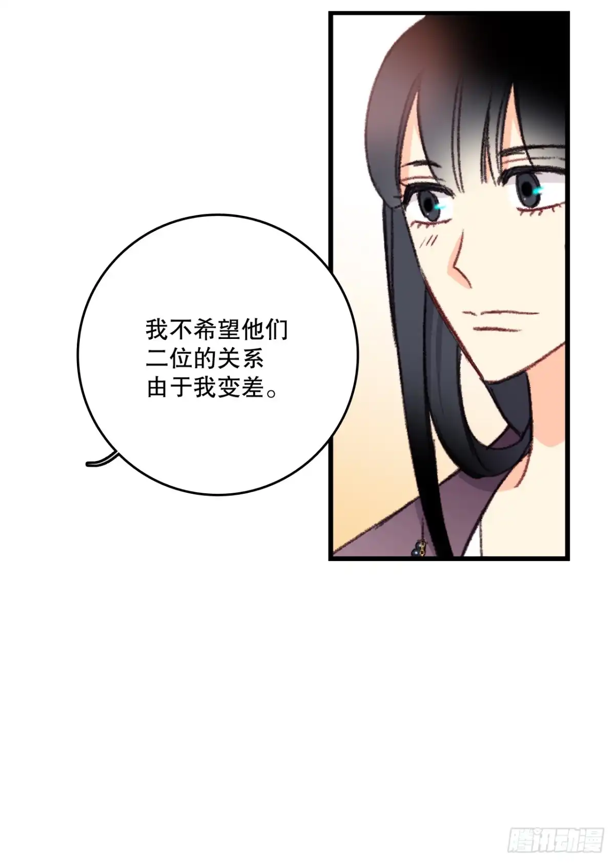 《Bring the Love》94.对练 第23页