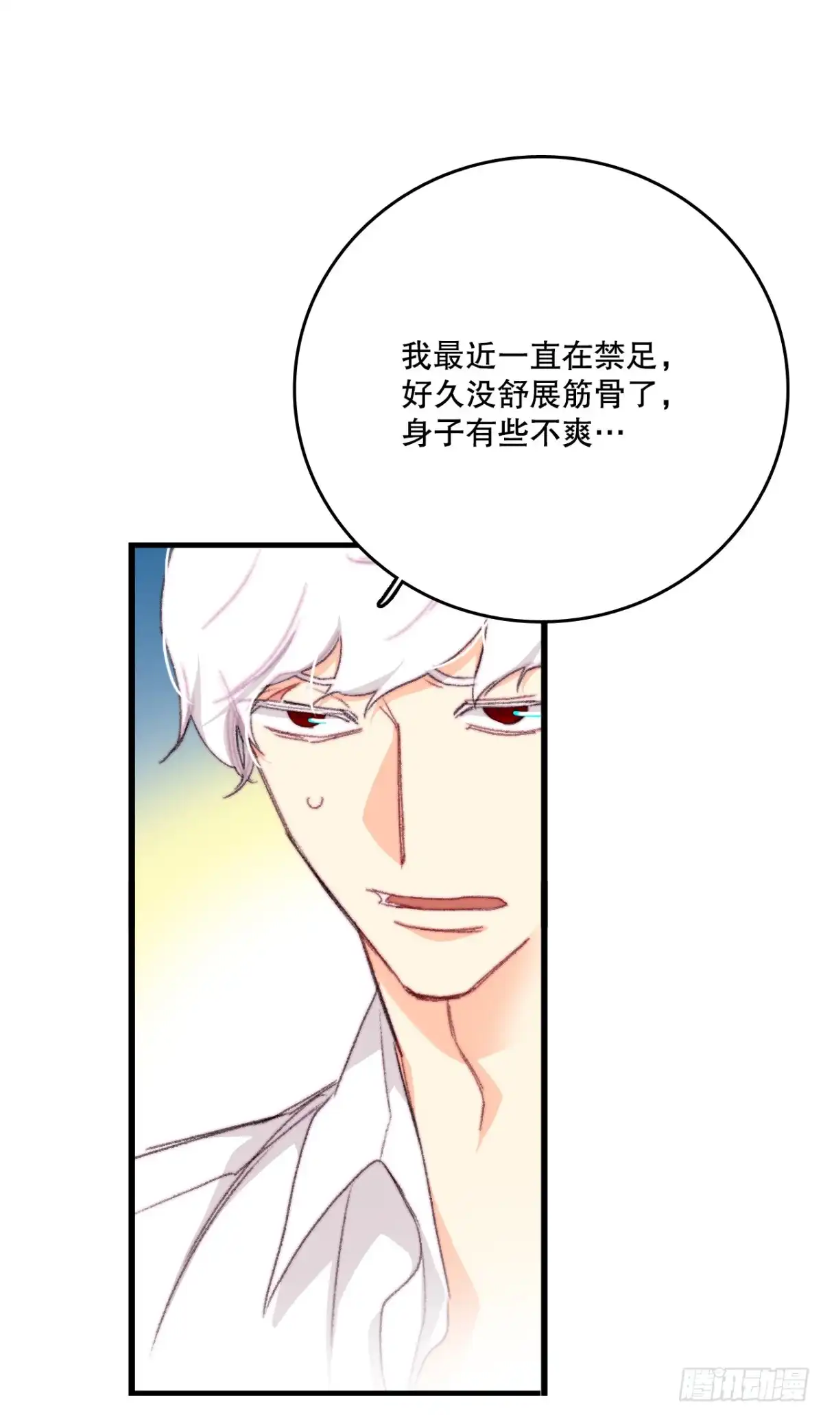 《Bring the Love》94.对练 第4页