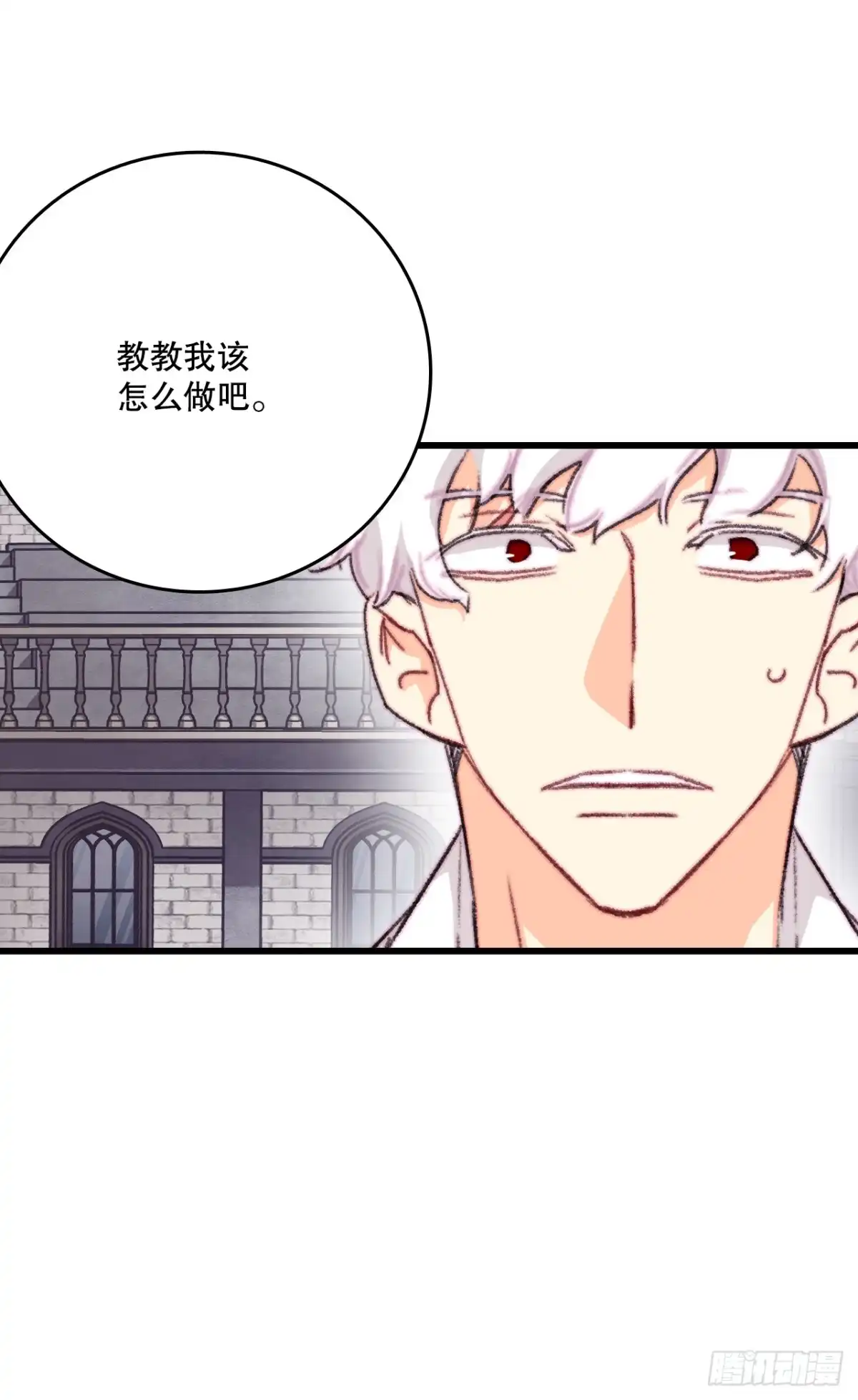 《Bring the Love》94.对练 第67页