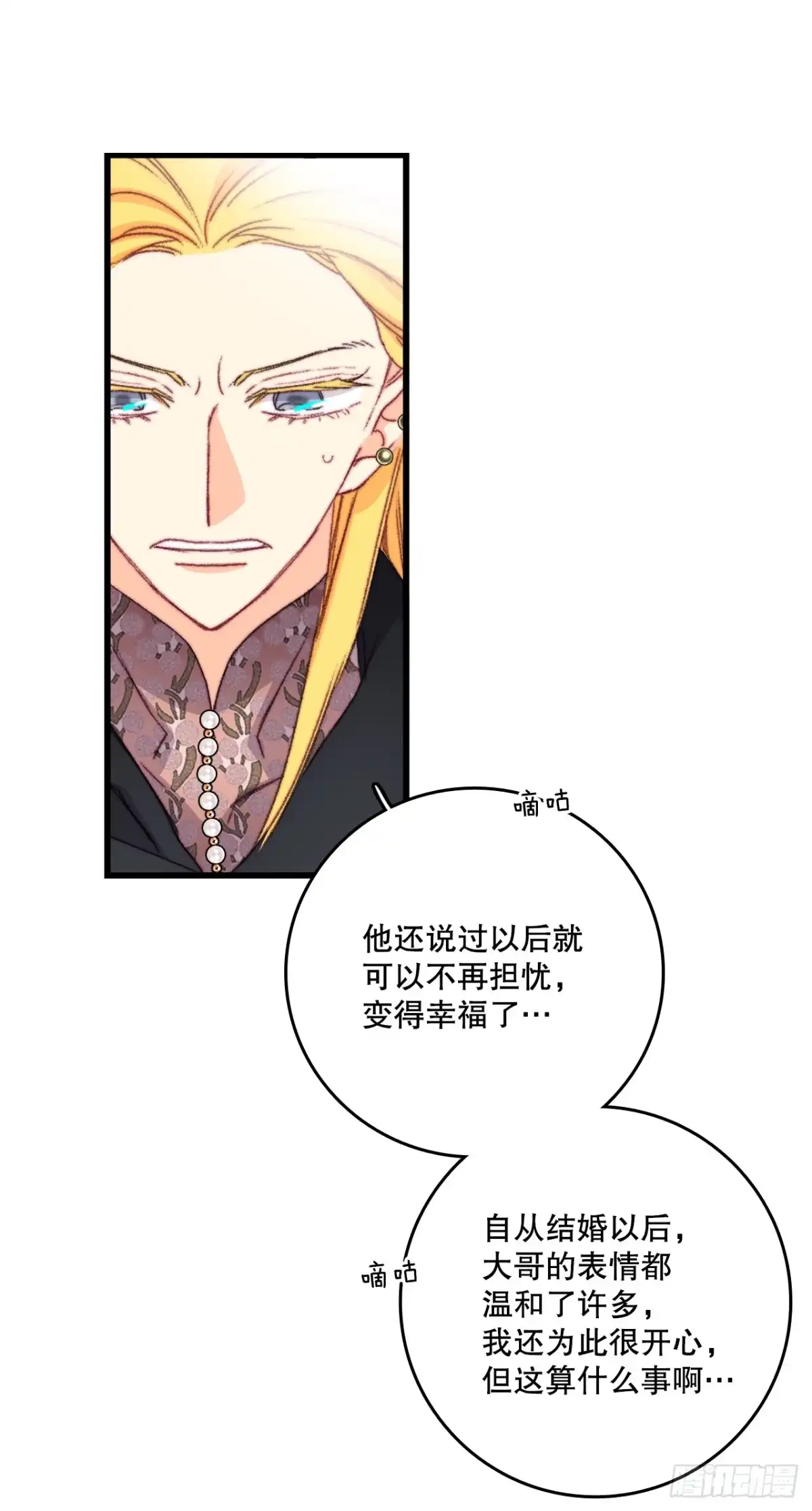 《Bring the Love》94.对练 第22页