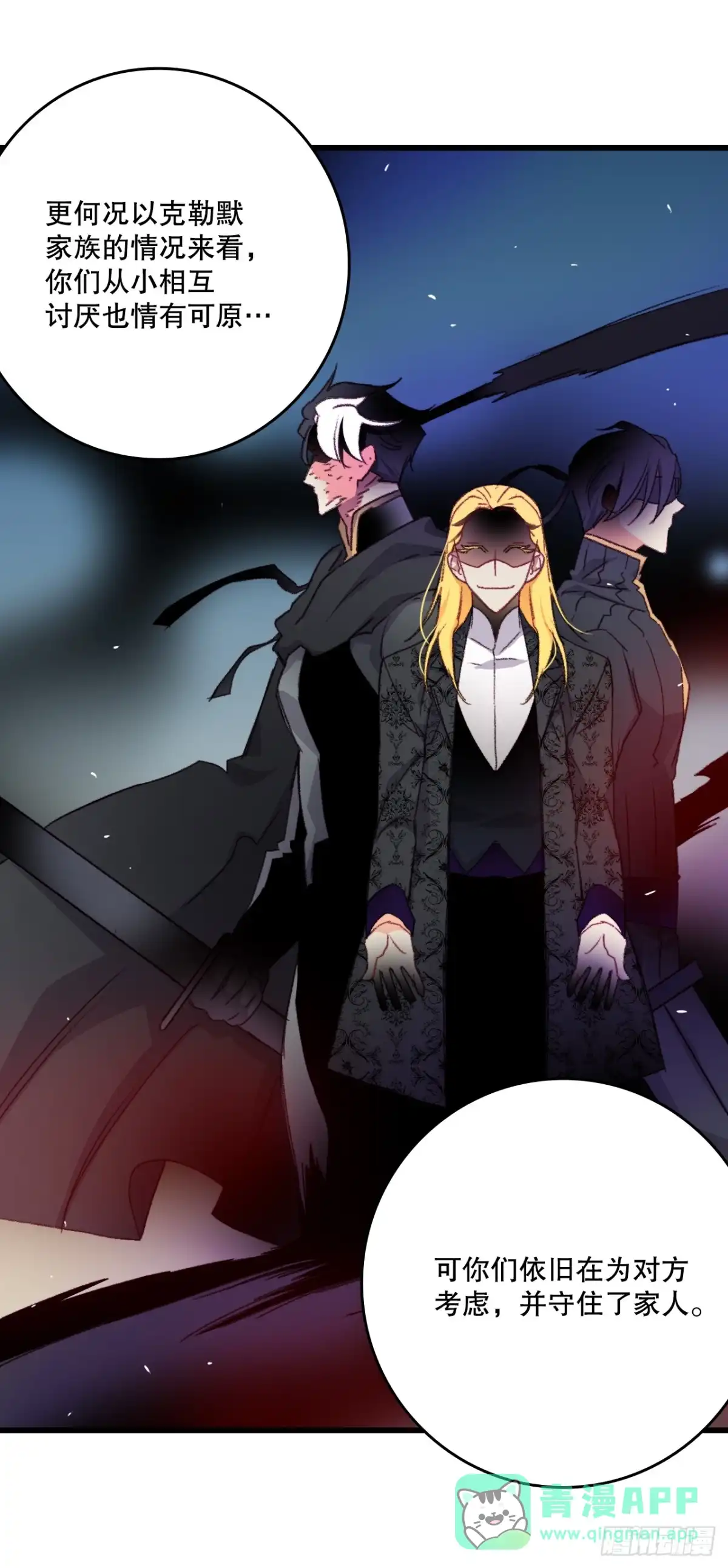《Bring the Love》94.对练 第26页