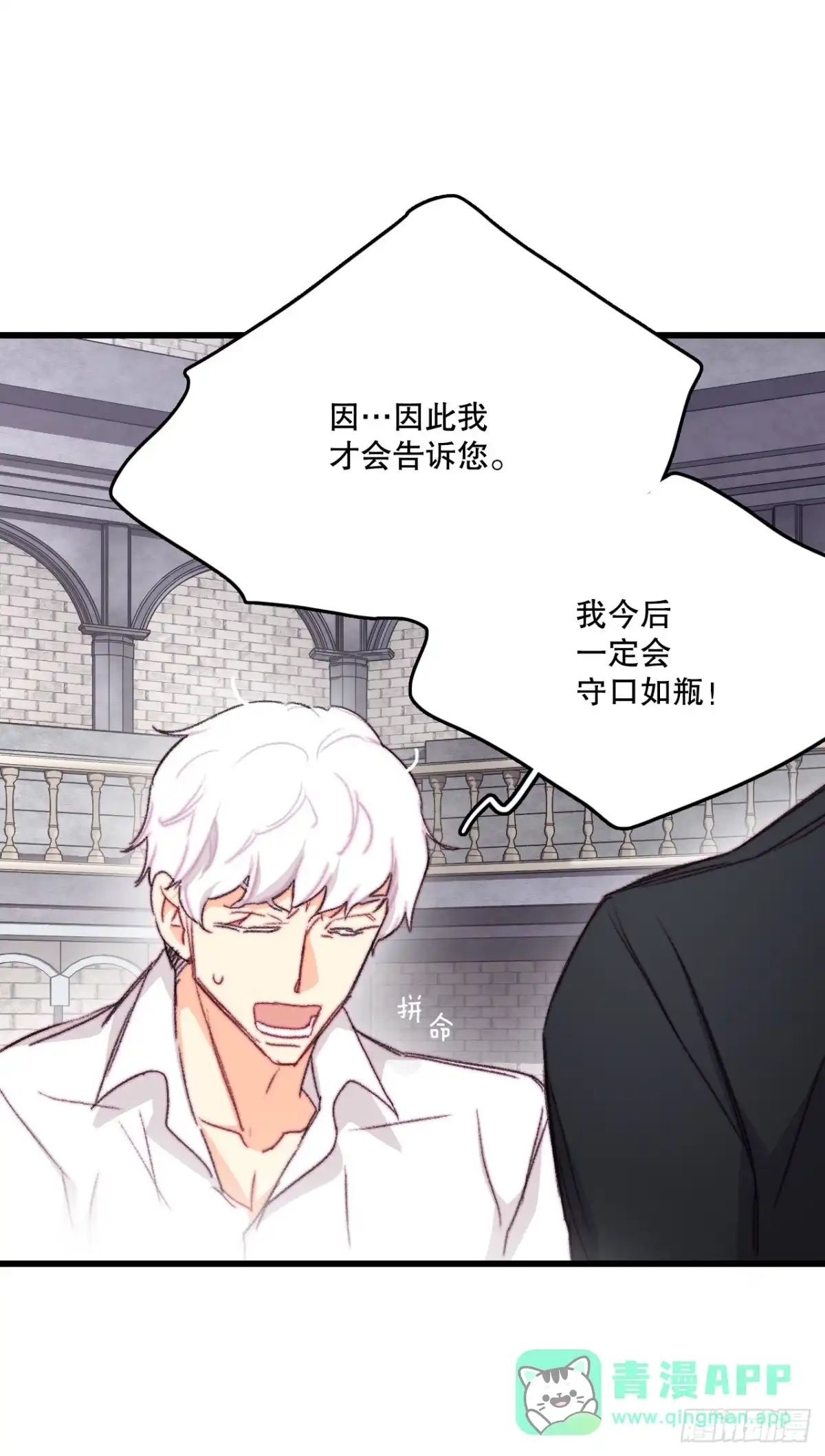 《Bring the Love》94.对练 第56页