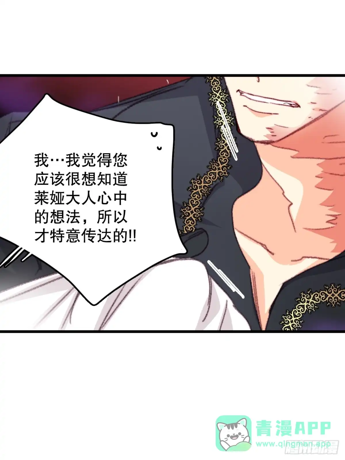 《Bring the Love》94.对练 第51页