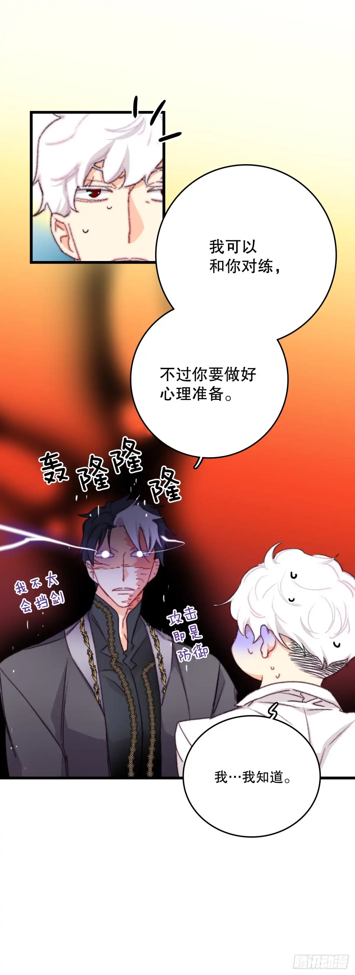 《Bring the Love》94.对练 第9页