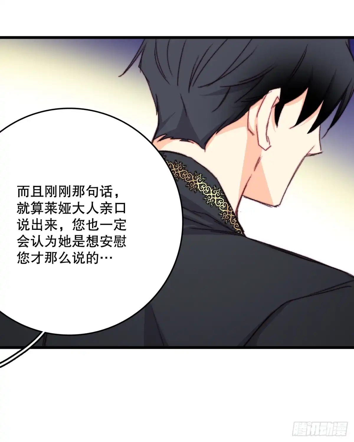 《Bring the Love》94.对练 第55页
