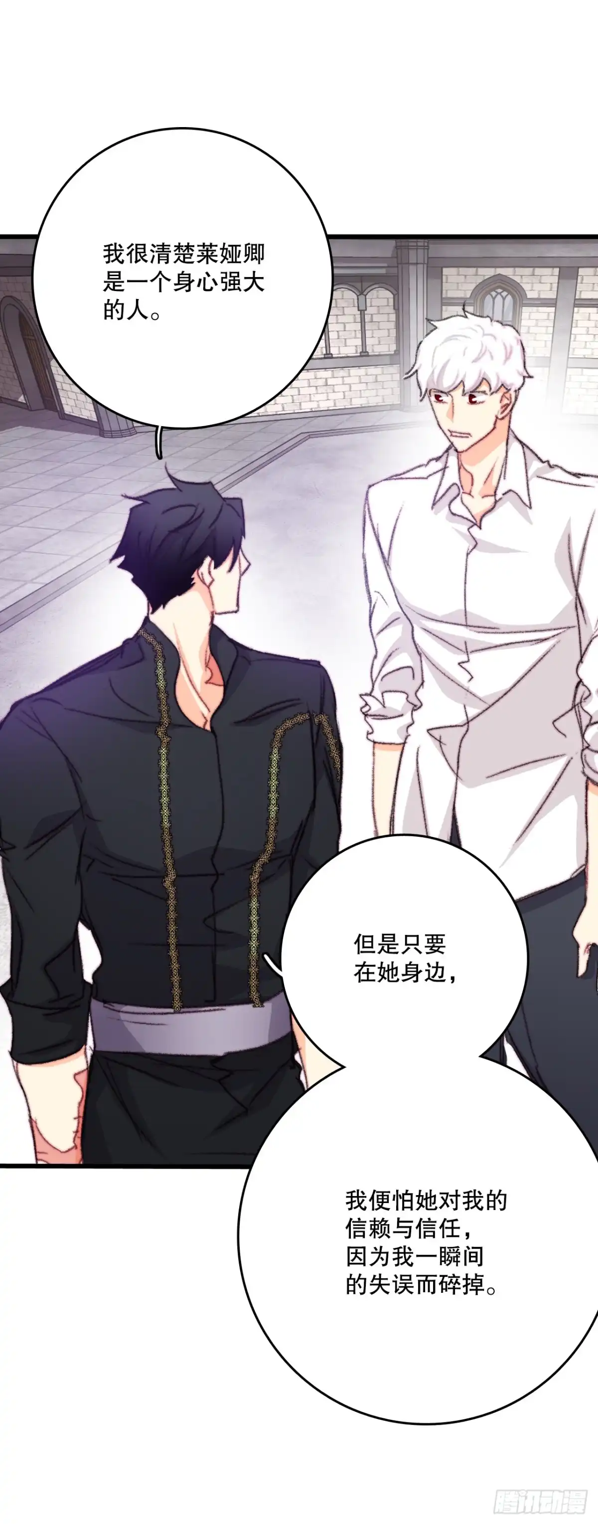 《Bring the Love》94.对练 第65页