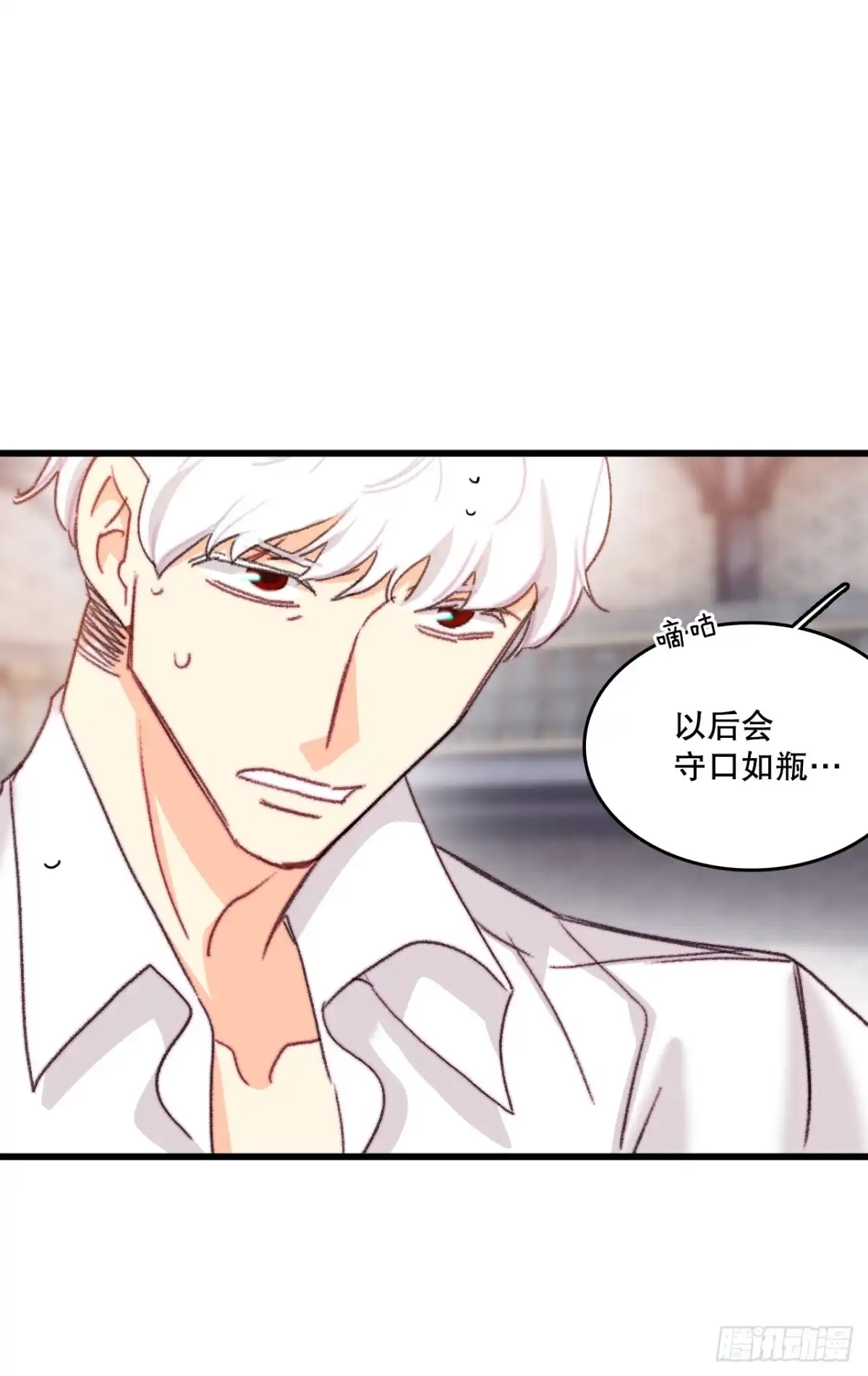 《Bring the Love》94.对练 第57页