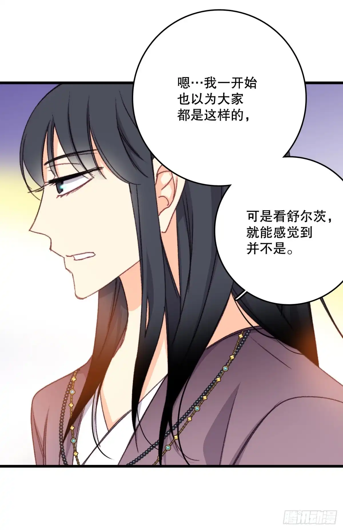 《Bring the Love》94.对练 第25页