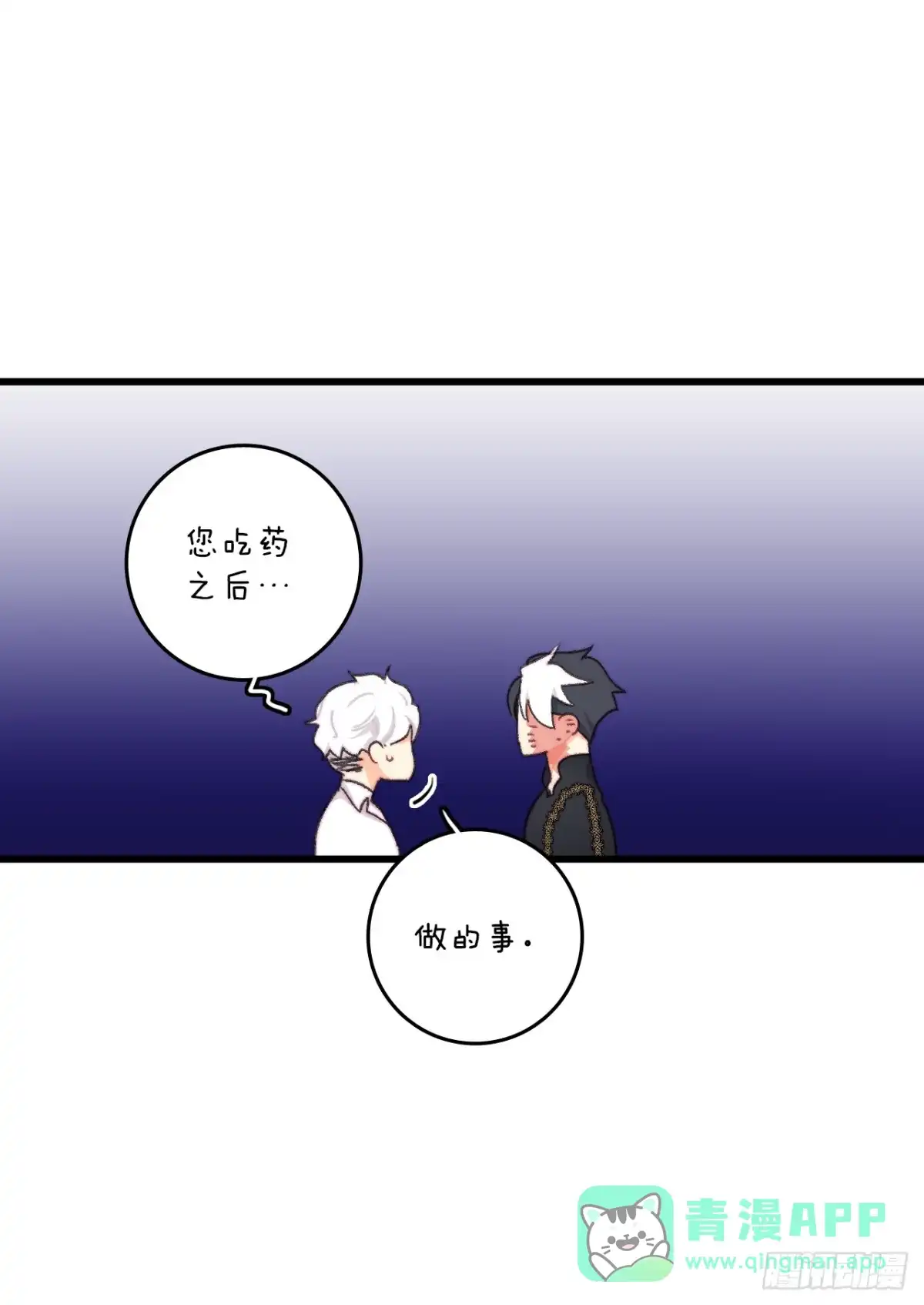 《Bring the Love》94.对练 第46页
