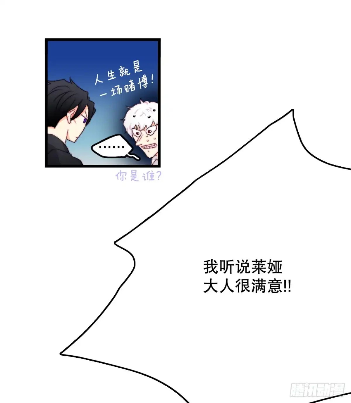 《Bring the Love》94.对练 第42页