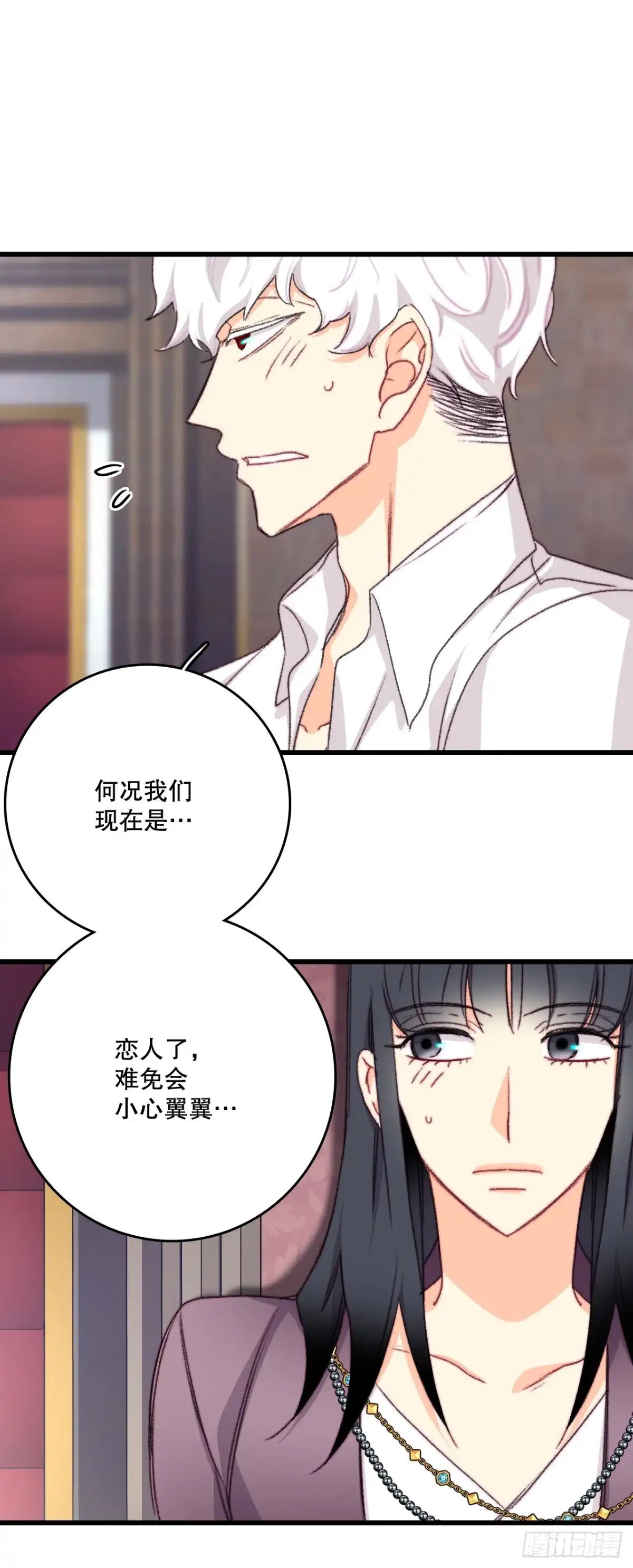 《Bring the Love》94.对练 第7页