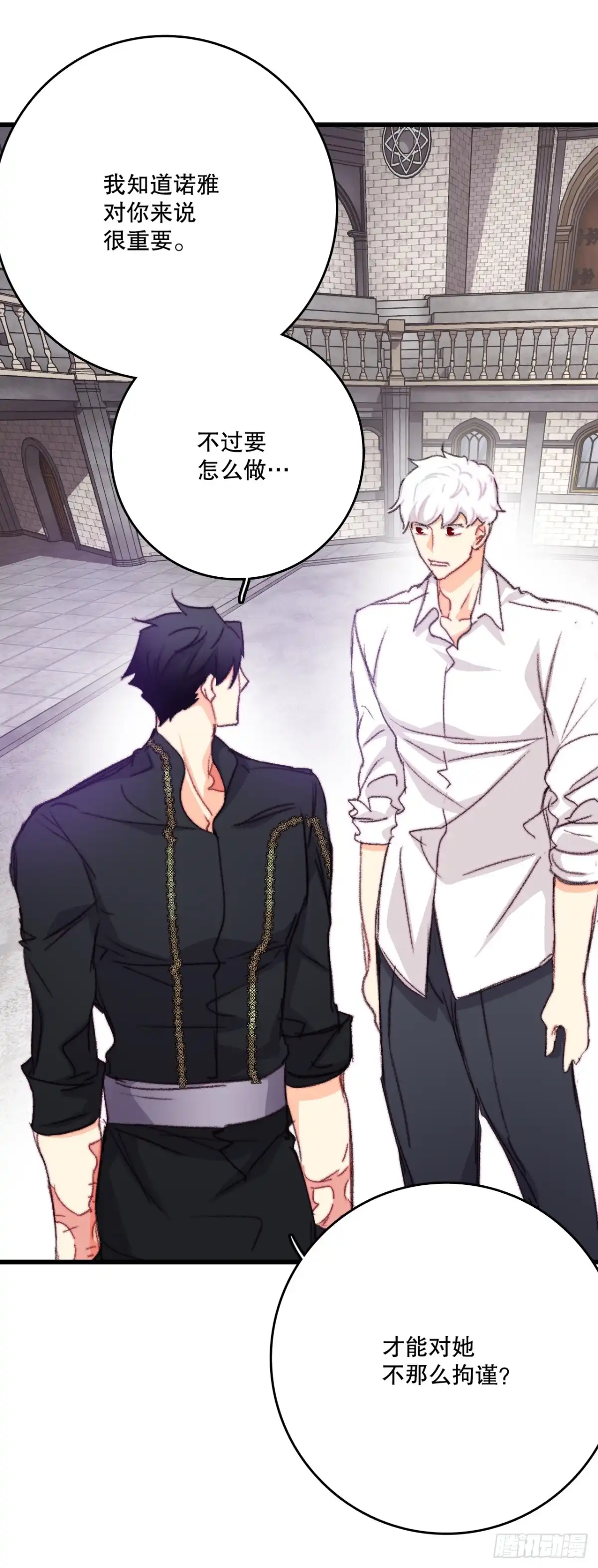 《Bring the Love》94.对练 第62页