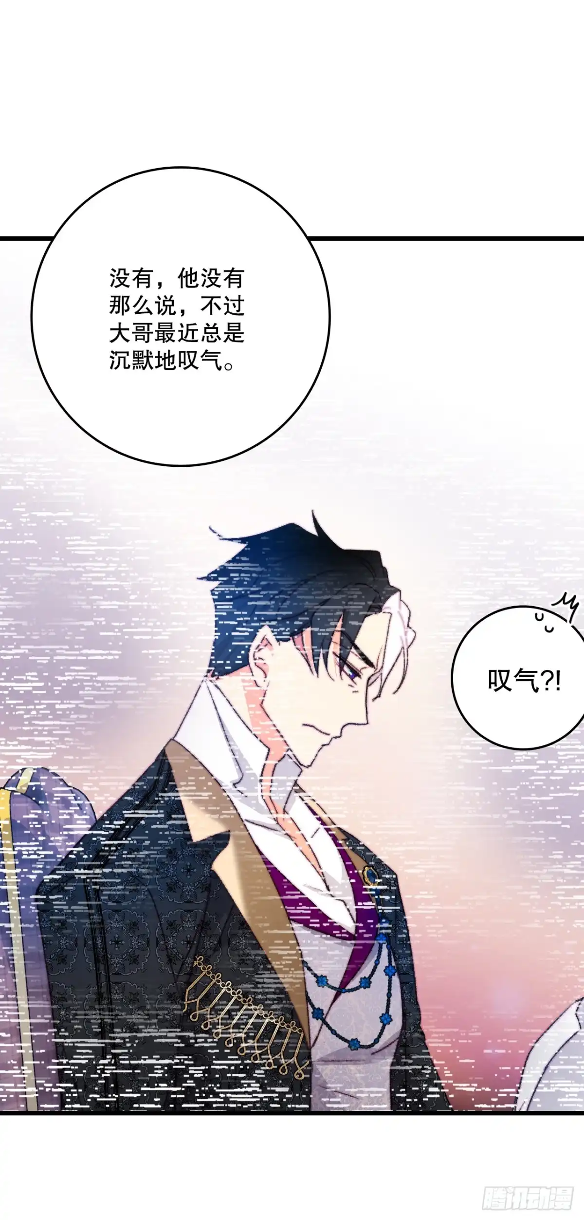 《Bring the Love》94.对练 第17页