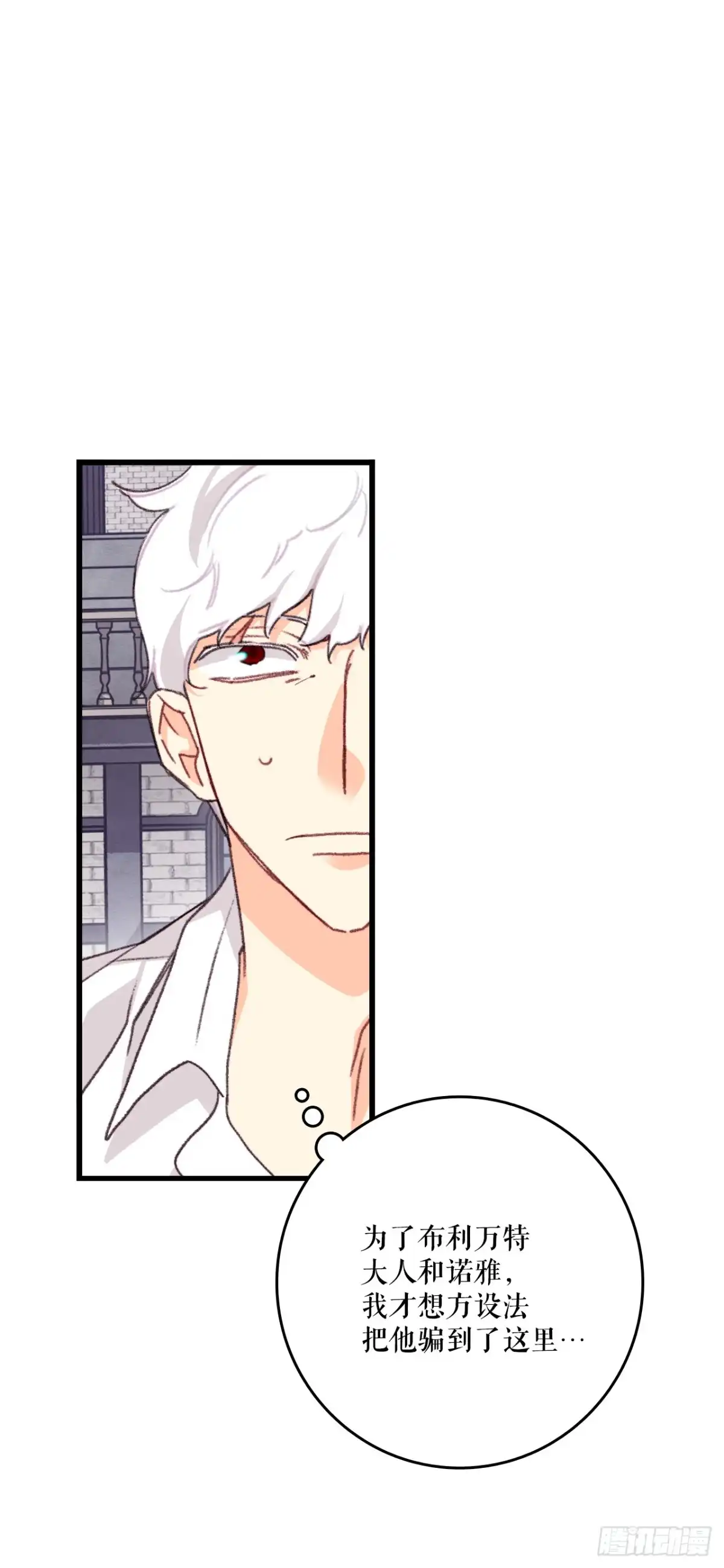《Bring the Love》94.对练 第35页