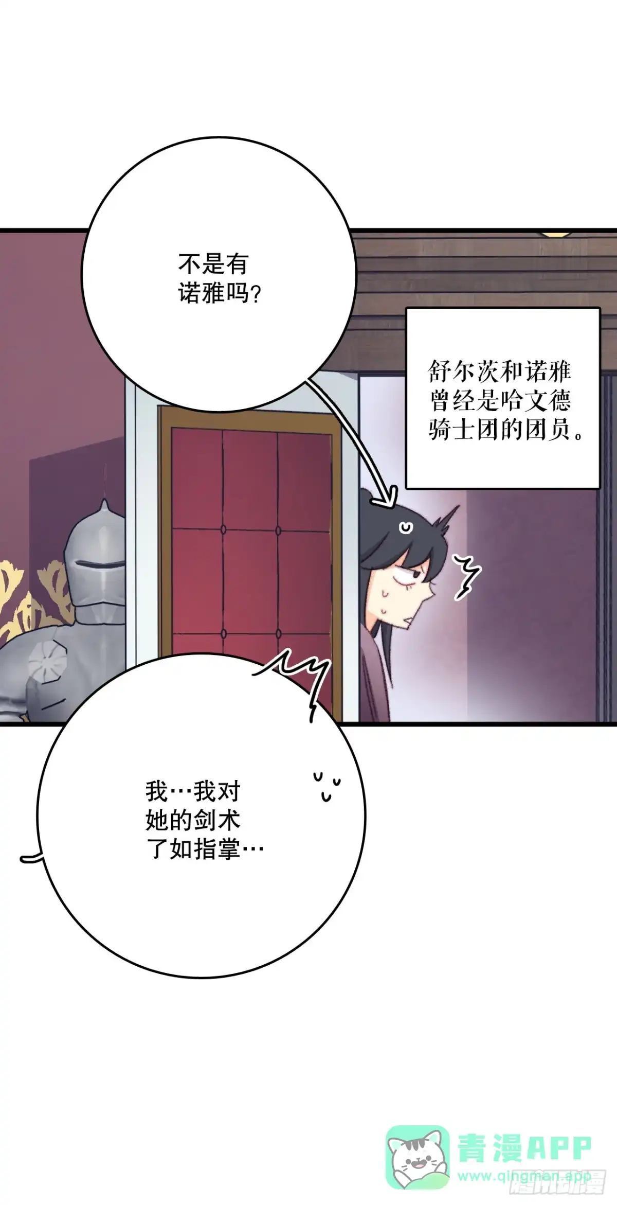 《Bring the Love》94.对练 第6页