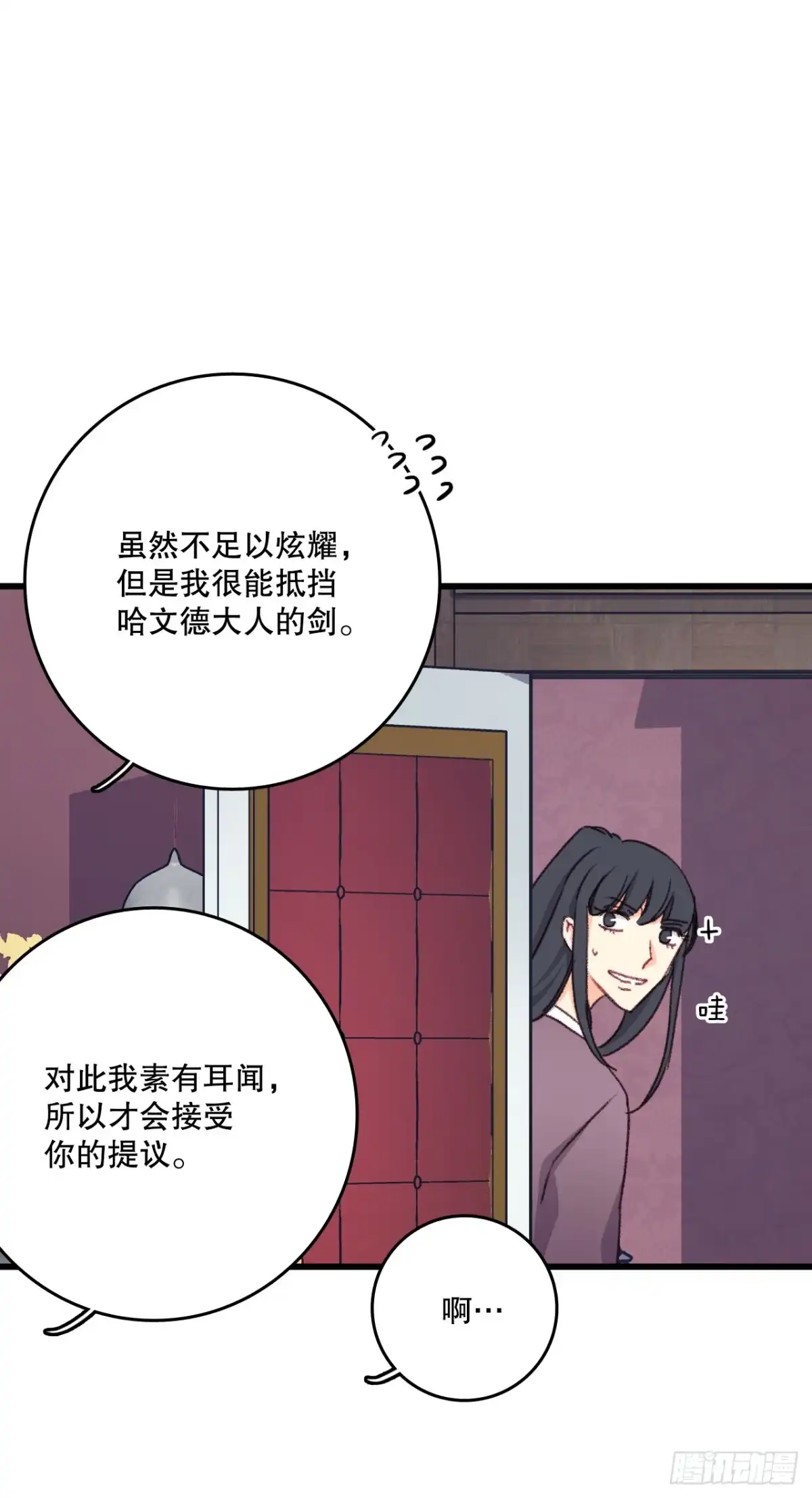 《Bring the Love》94.对练 第10页
