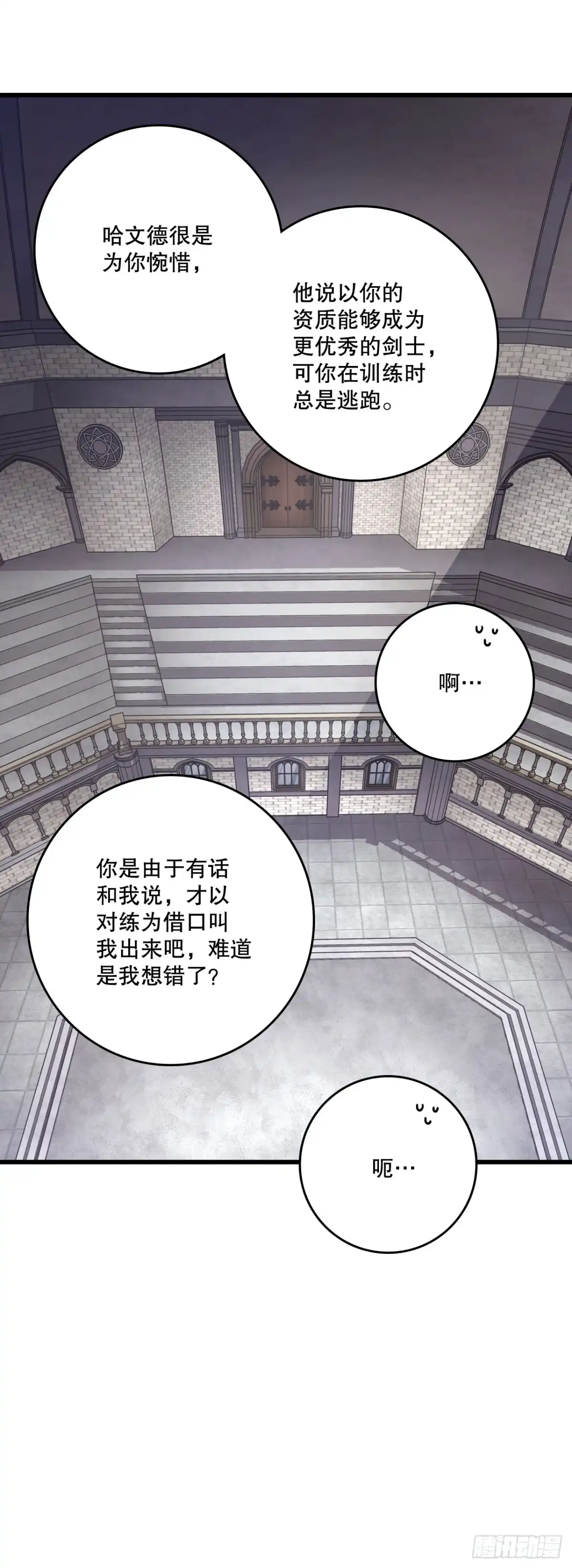 《Bring the Love》94.对练 第39页