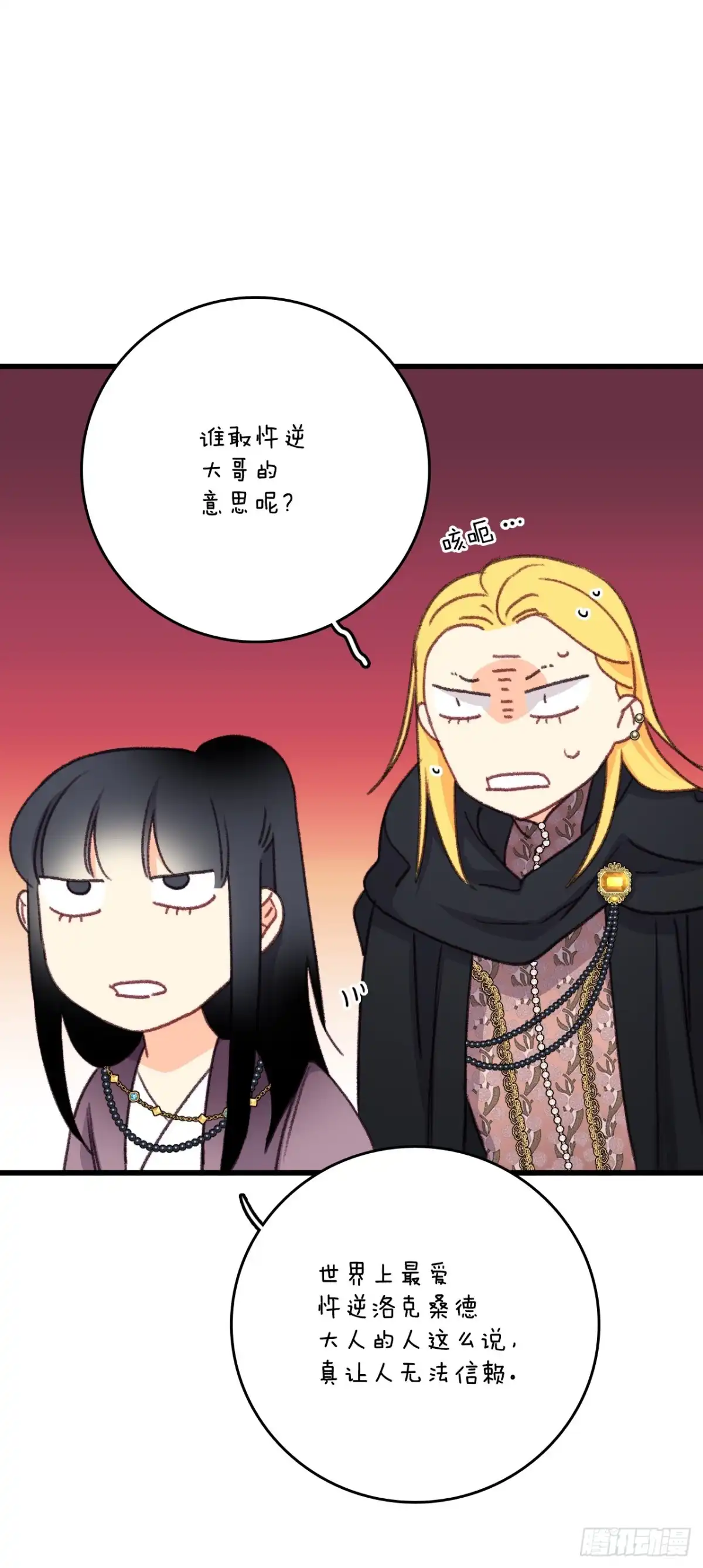 《Bring the Love》94.对练 第30页