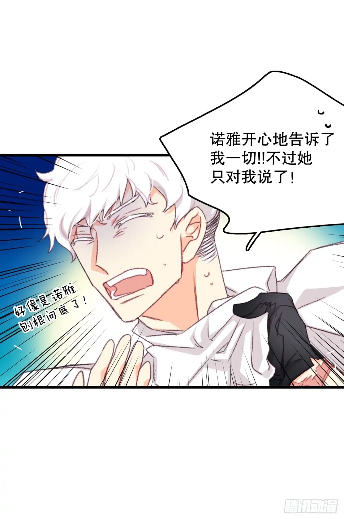 《Bring the Love》94.对练 第49页