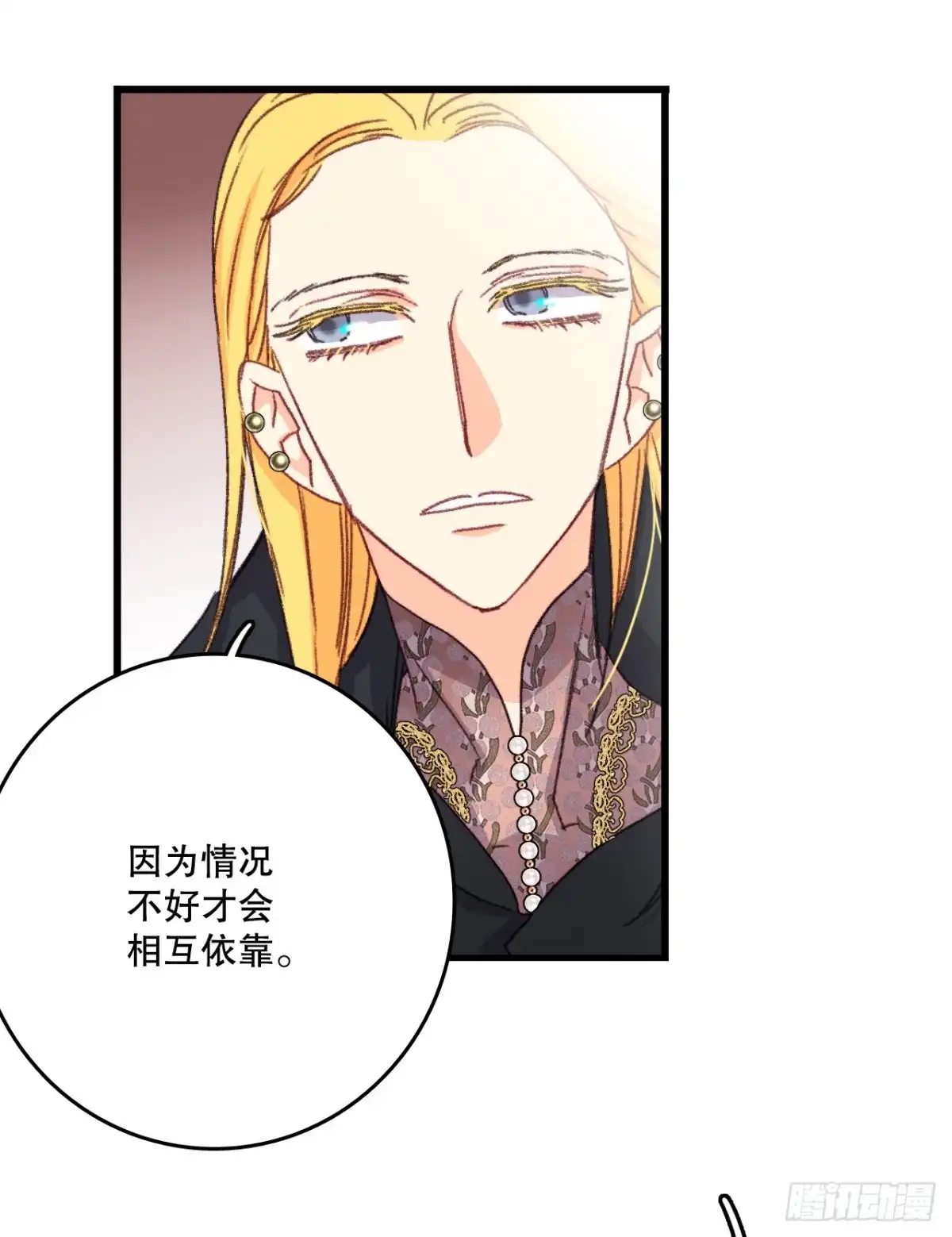 《Bring the Love》94.对练 第27页