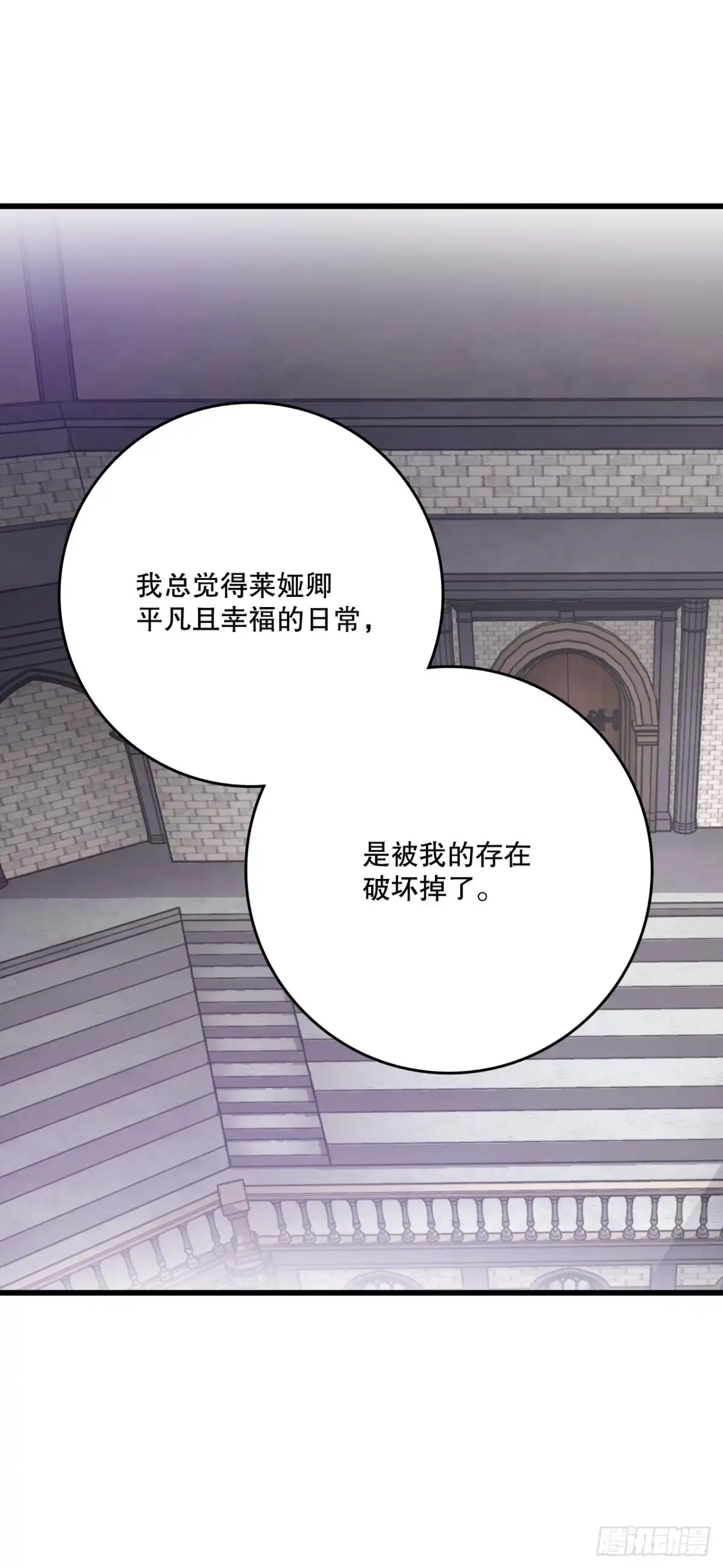 《Bring the Love》94.对练 第68页