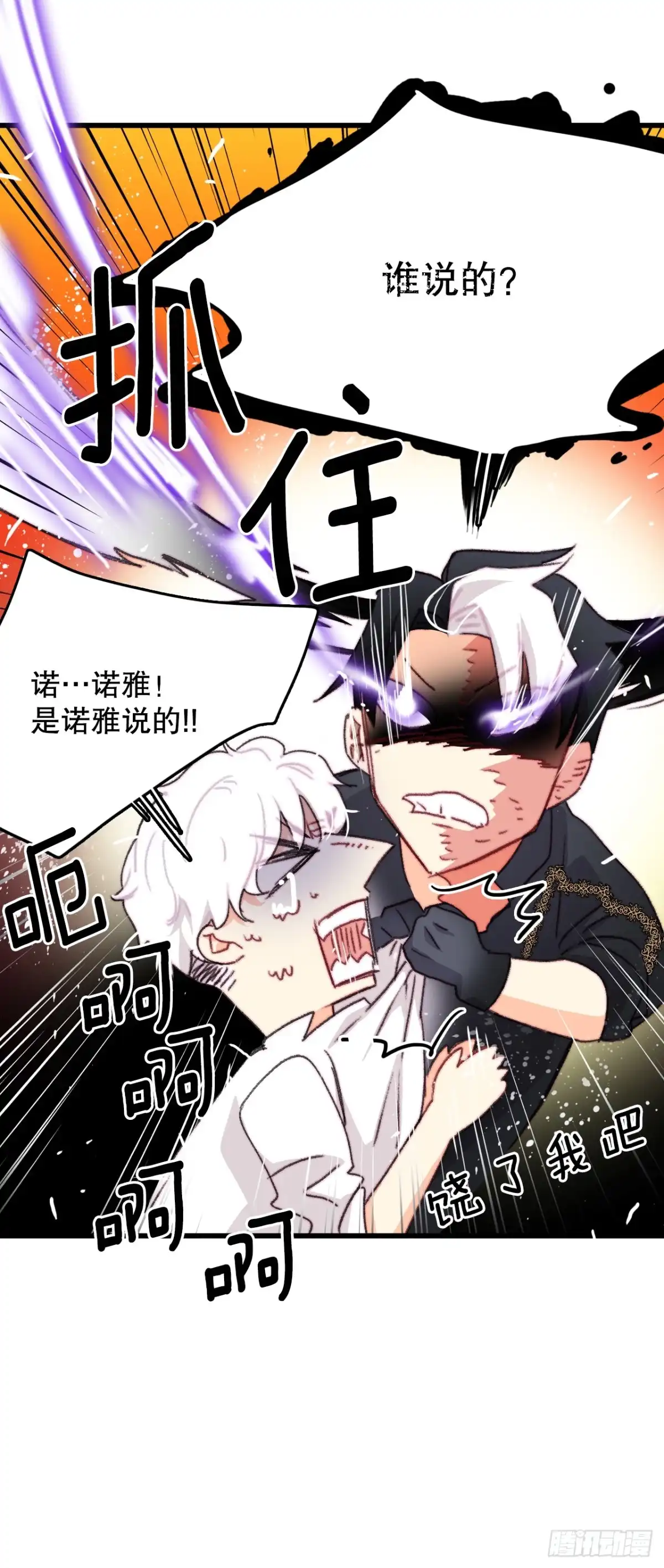 《Bring the Love》94.对练 第48页