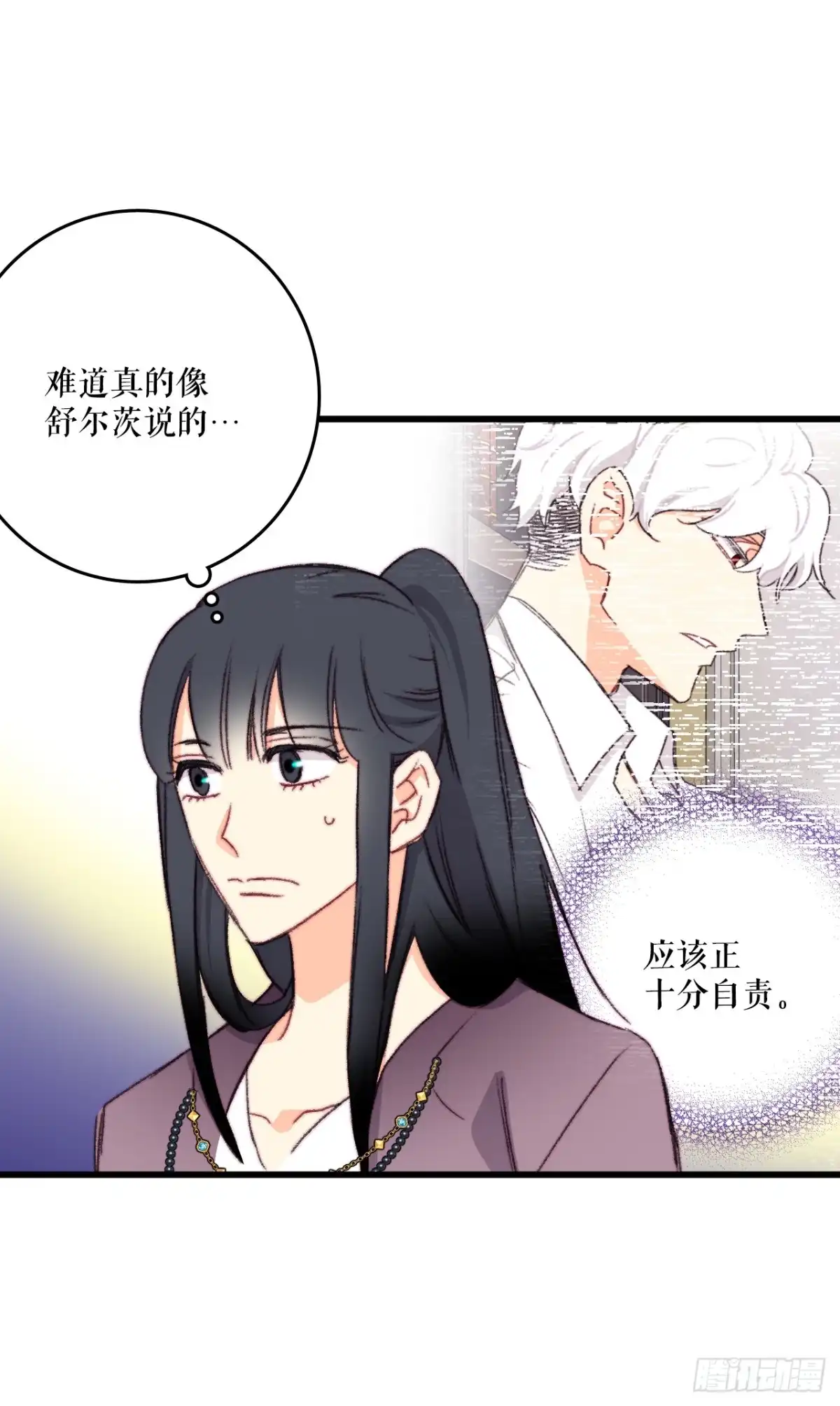 《Bring the Love》94.对练 第19页