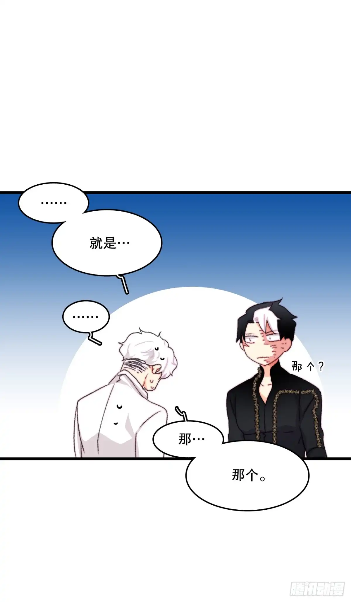 《Bring the Love》94.对练 第45页
