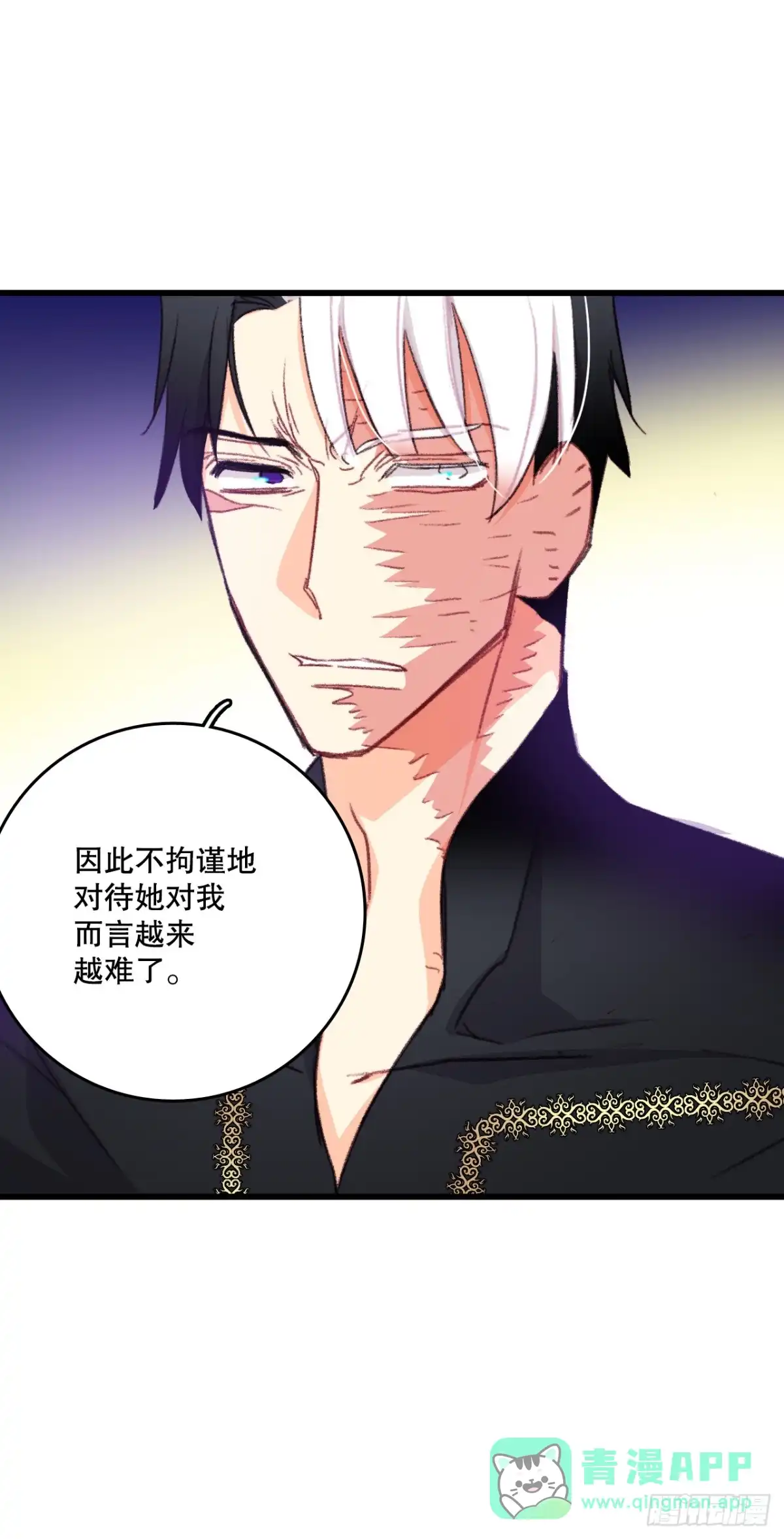 《Bring the Love》94.对练 第66页