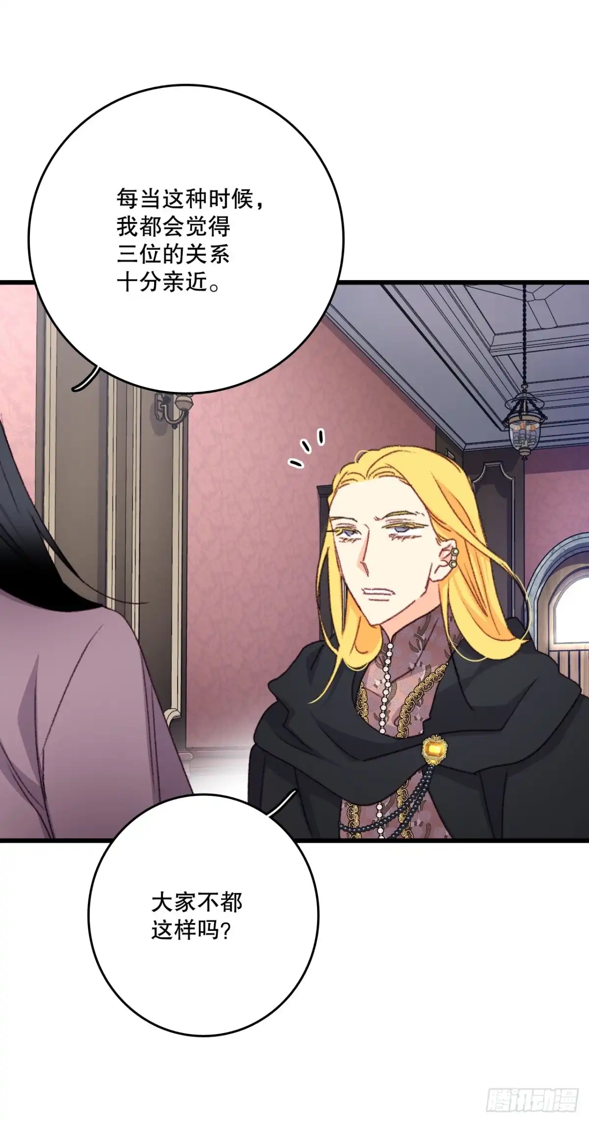 《Bring the Love》94.对练 第24页