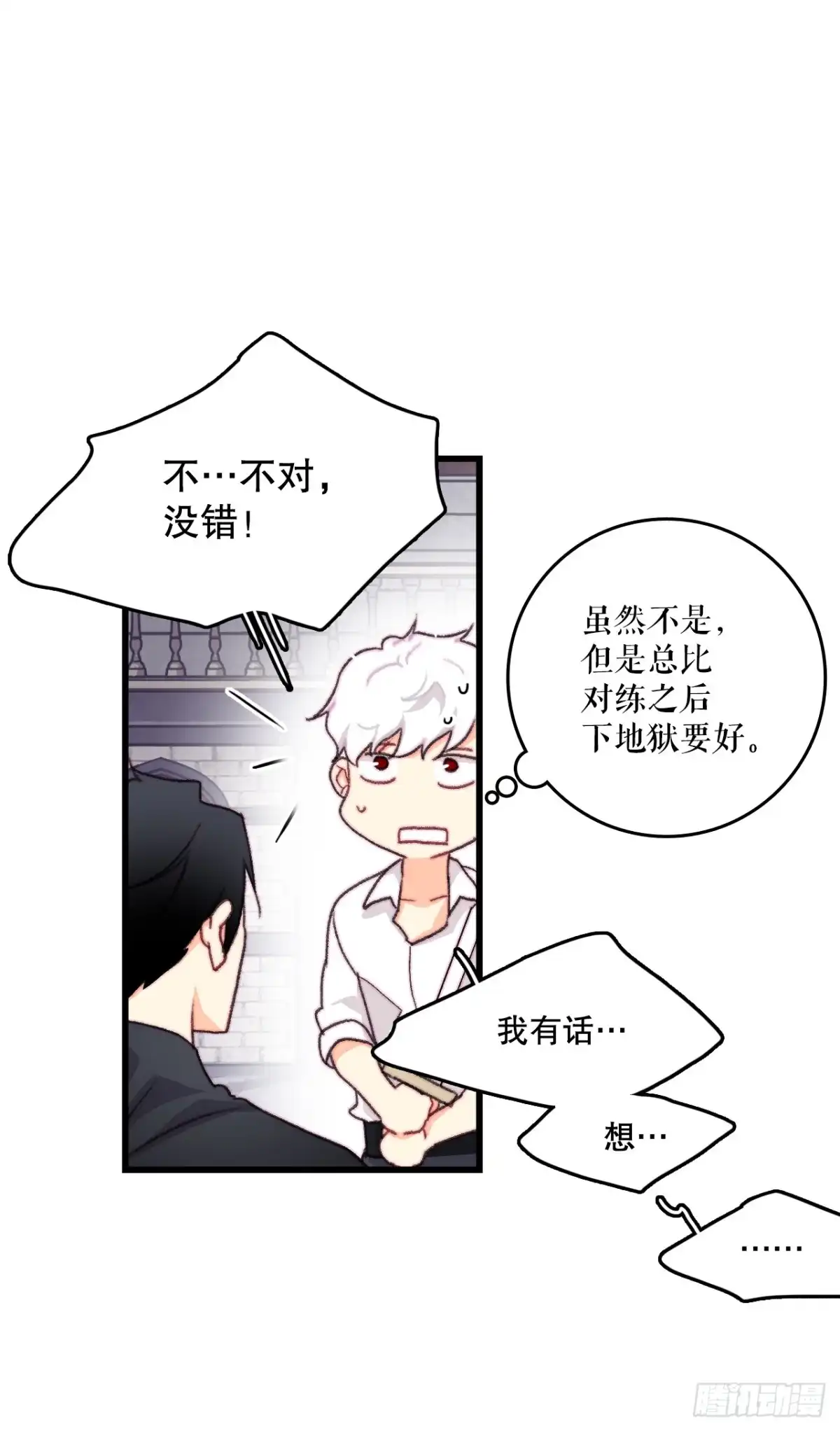 《Bring the Love》94.对练 第40页