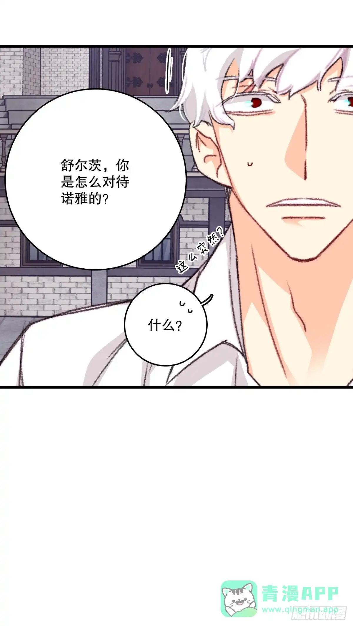《Bring the Love》94.对练 第61页