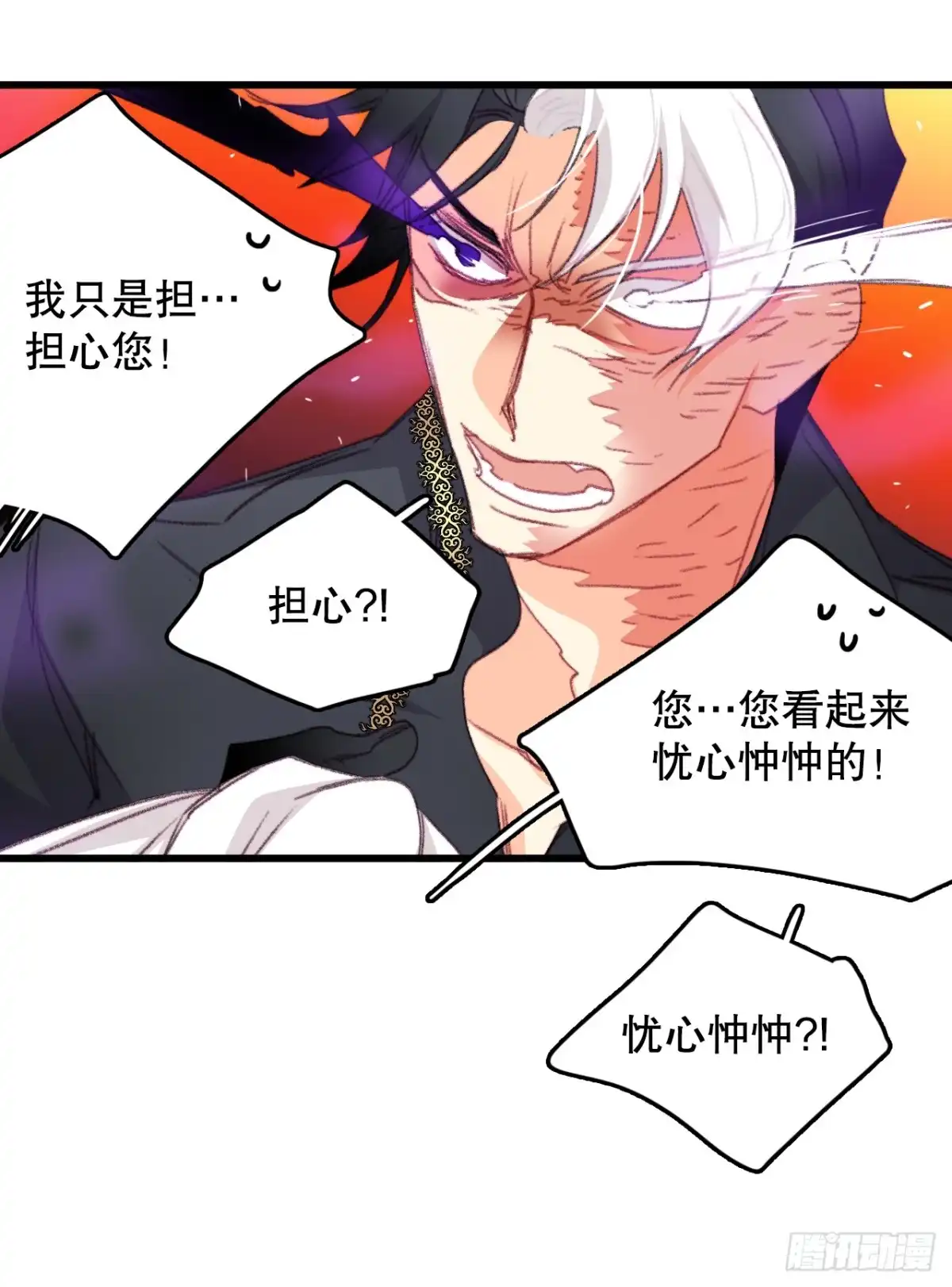 《Bring the Love》94.对练 第50页