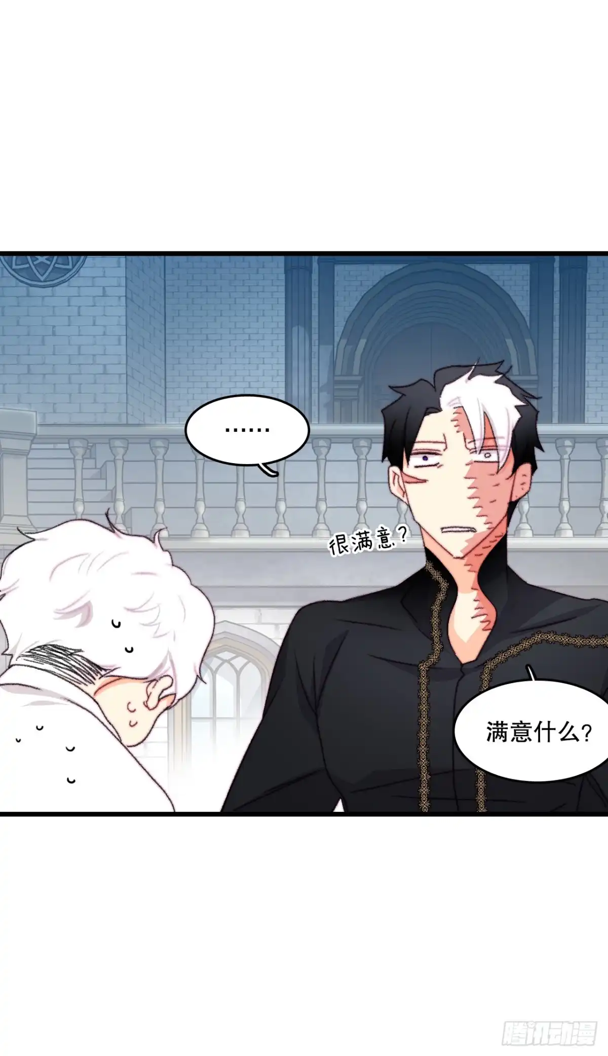 《Bring the Love》94.对练 第44页