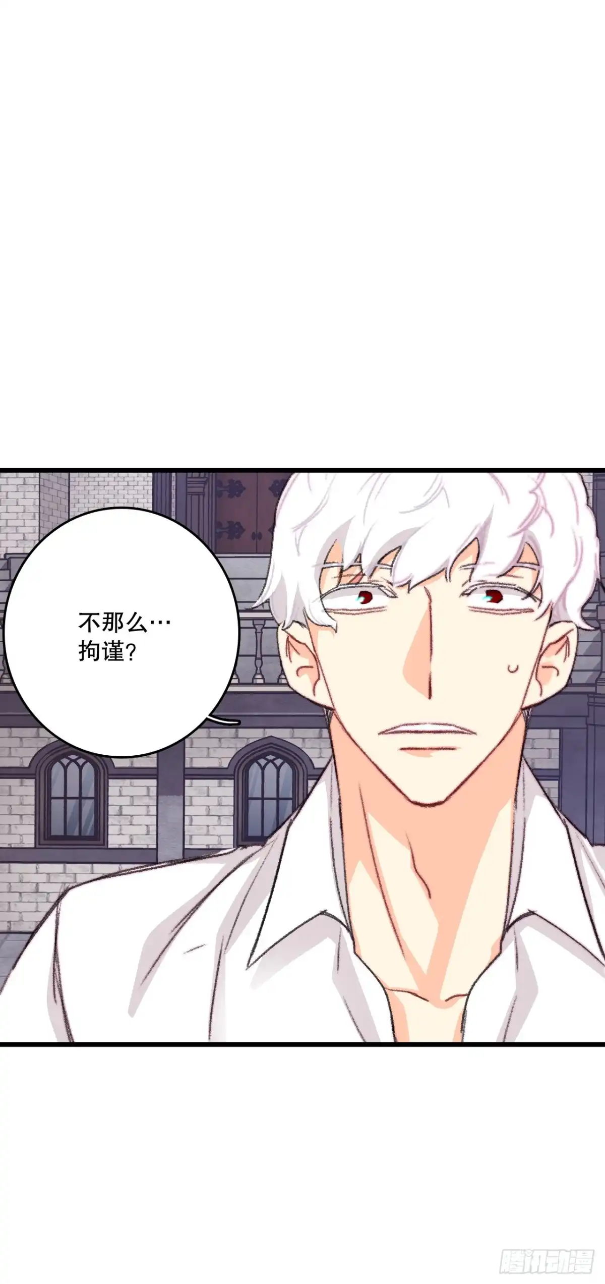 《Bring the Love》94.对练 第63页