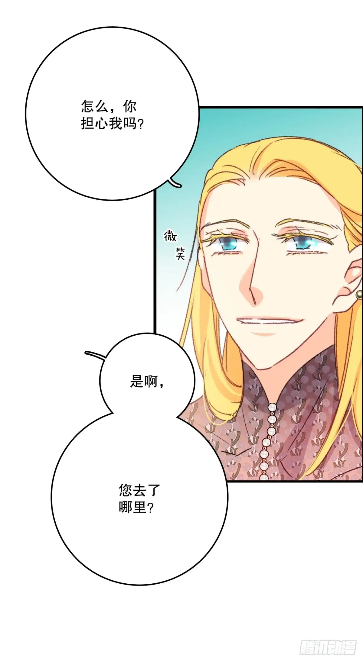 《Bring the Love》95.道歉 第59页