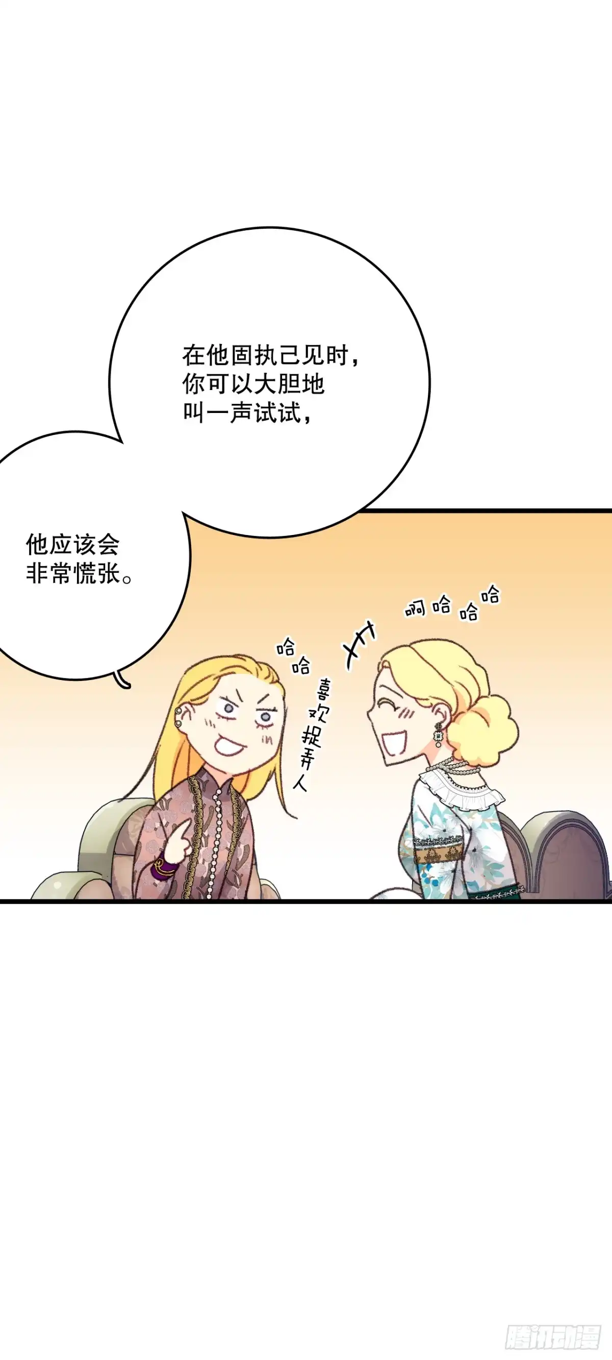 《Bring the Love》95.道歉 第27页