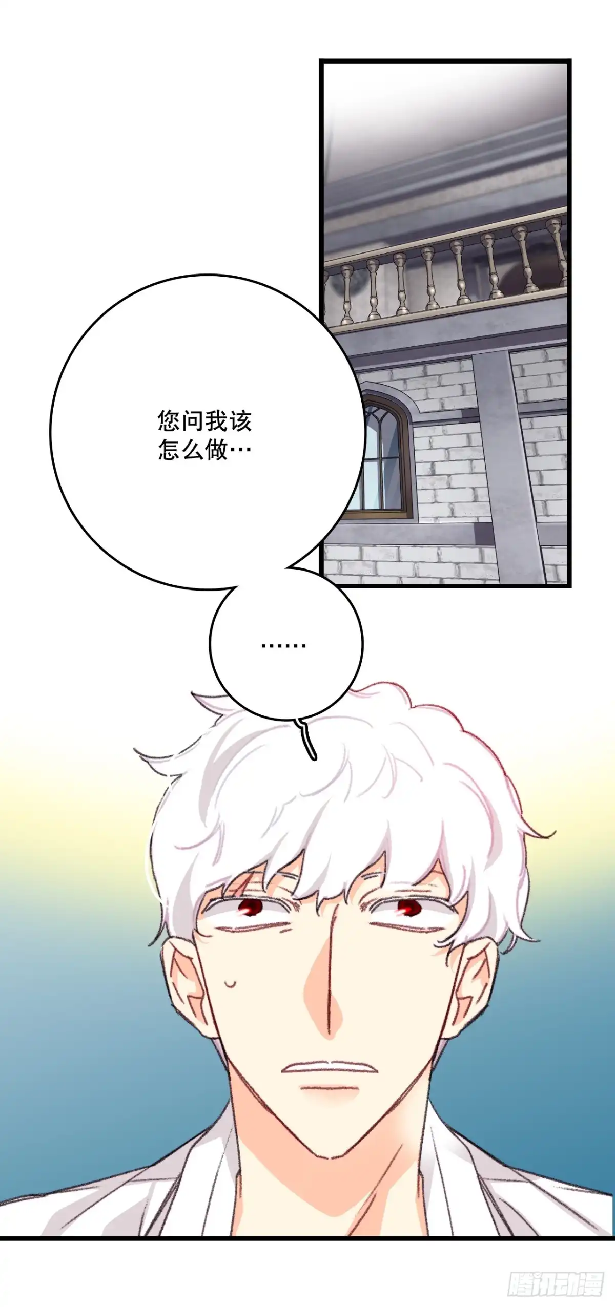 《Bring the Love》95.道歉 第33页