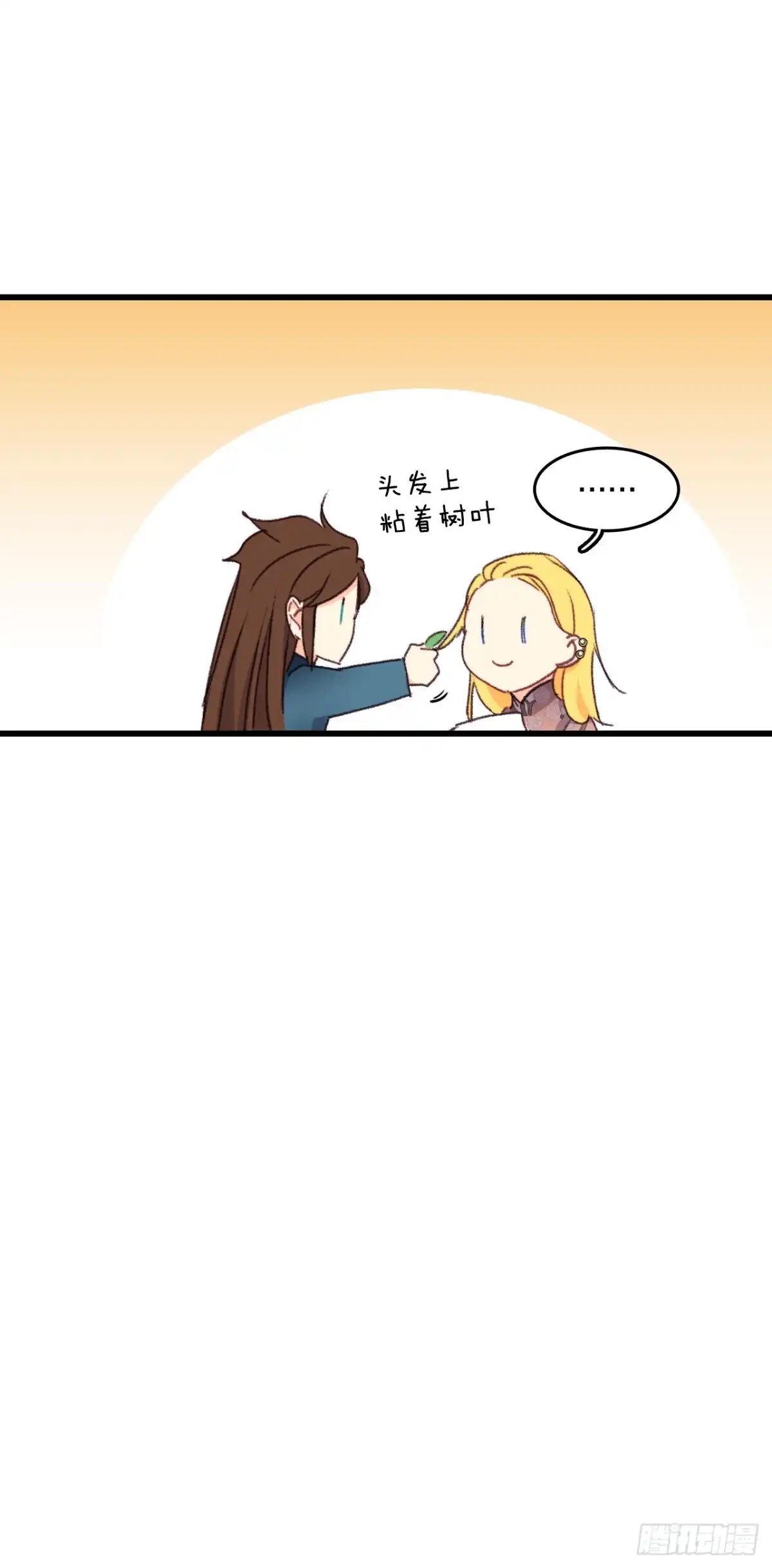 《Bring the Love》95.道歉 第60页