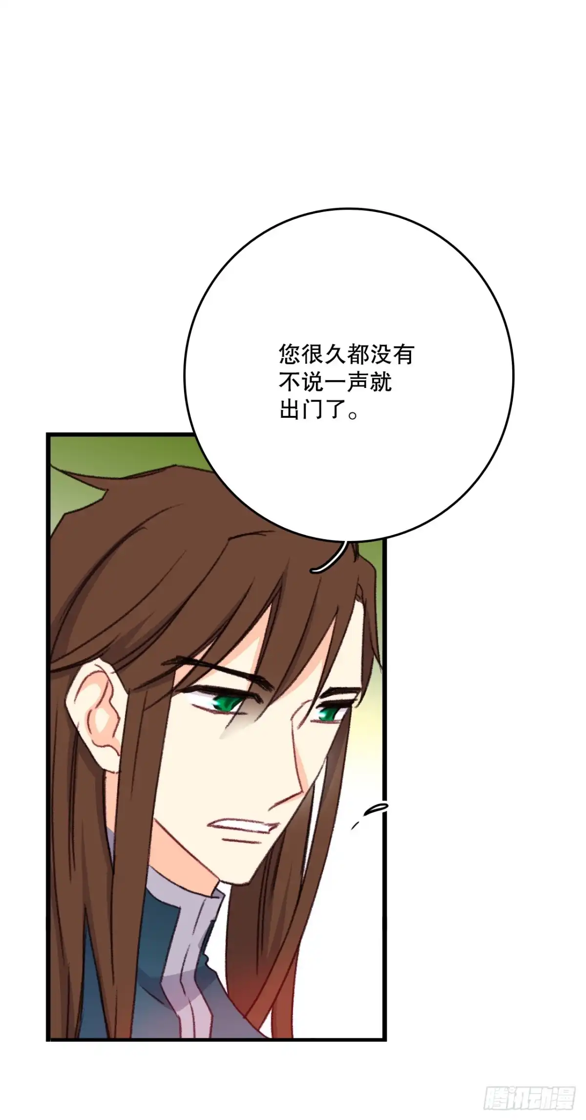 《Bring the Love》95.道歉 第58页