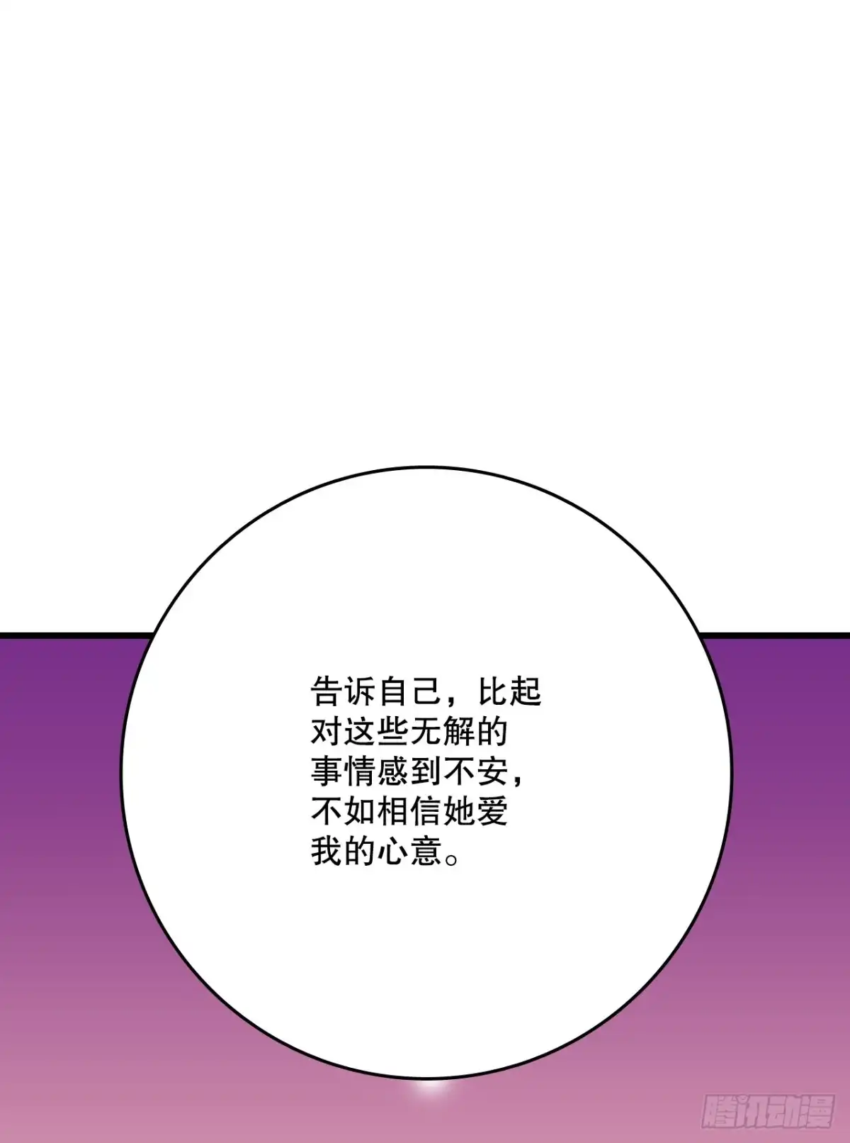 《Bring the Love》95.道歉 第47页