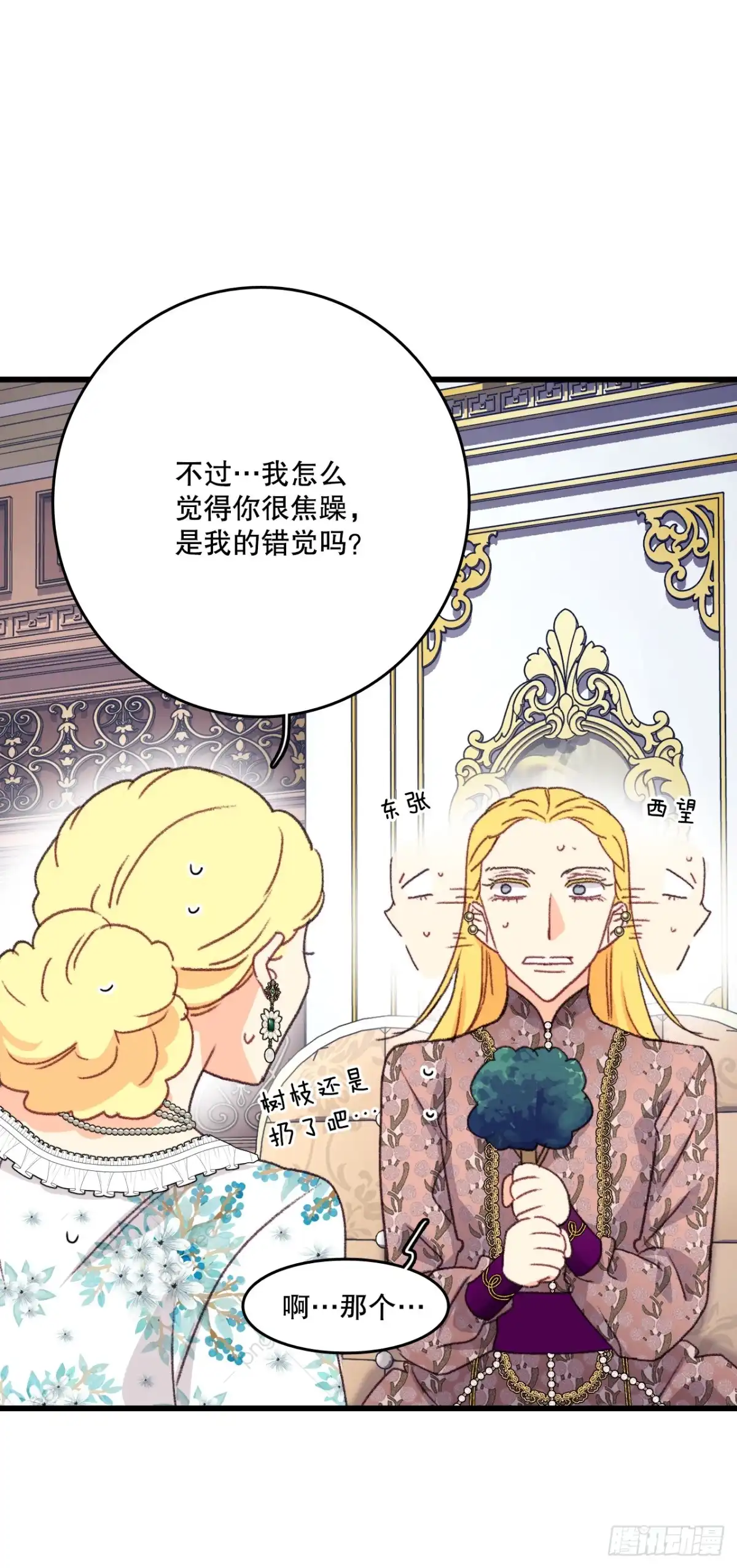 《Bring the Love》95.道歉 第3页