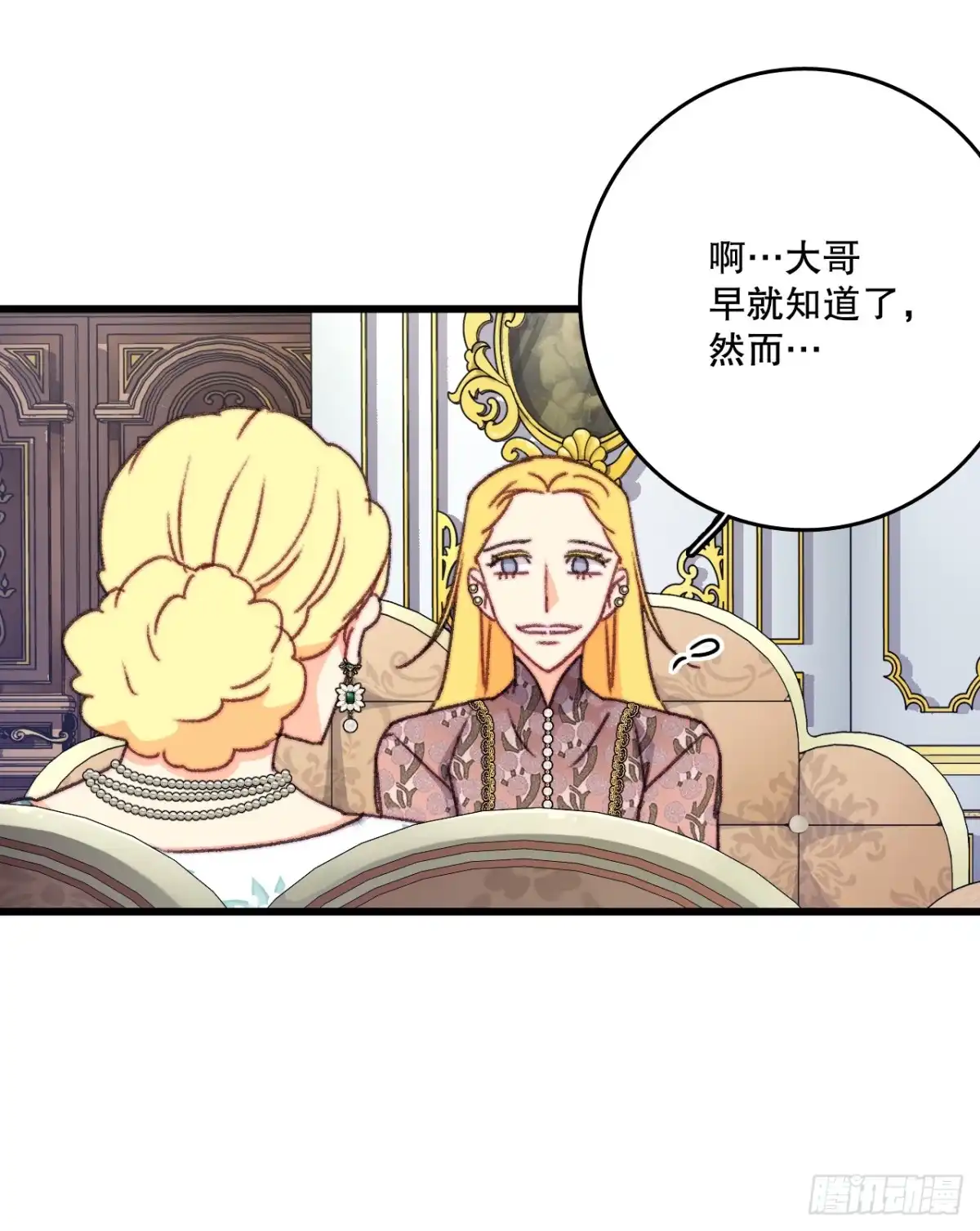 《Bring the Love》95.道歉 第14页