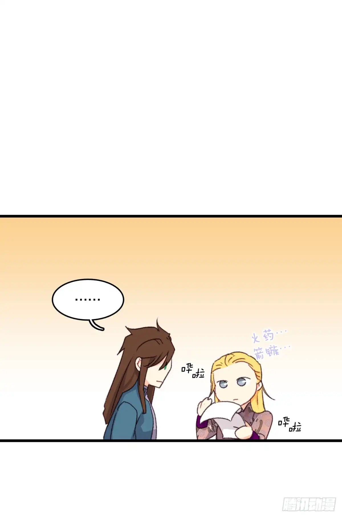 《Bring the Love》95.道歉 第57页