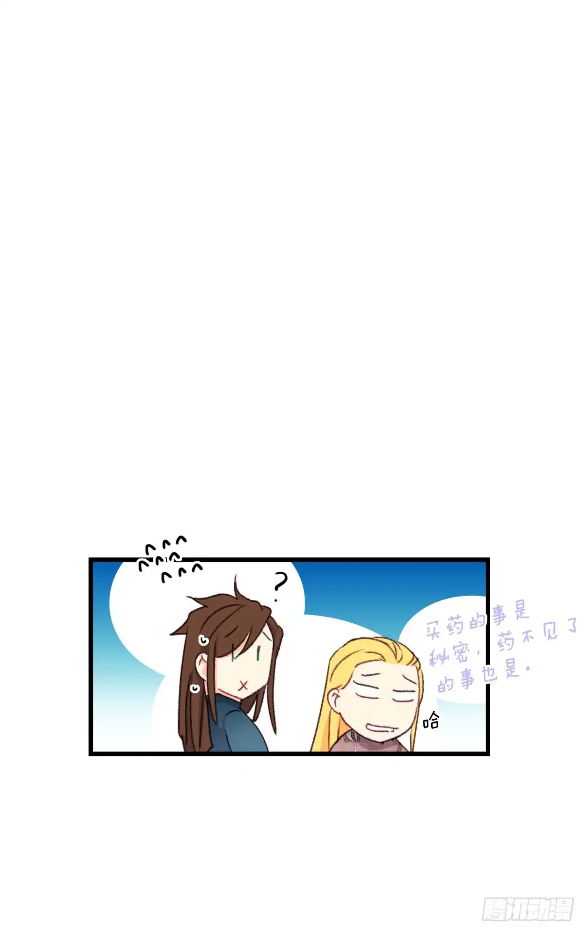 《Bring the Love》95.道歉 第62页