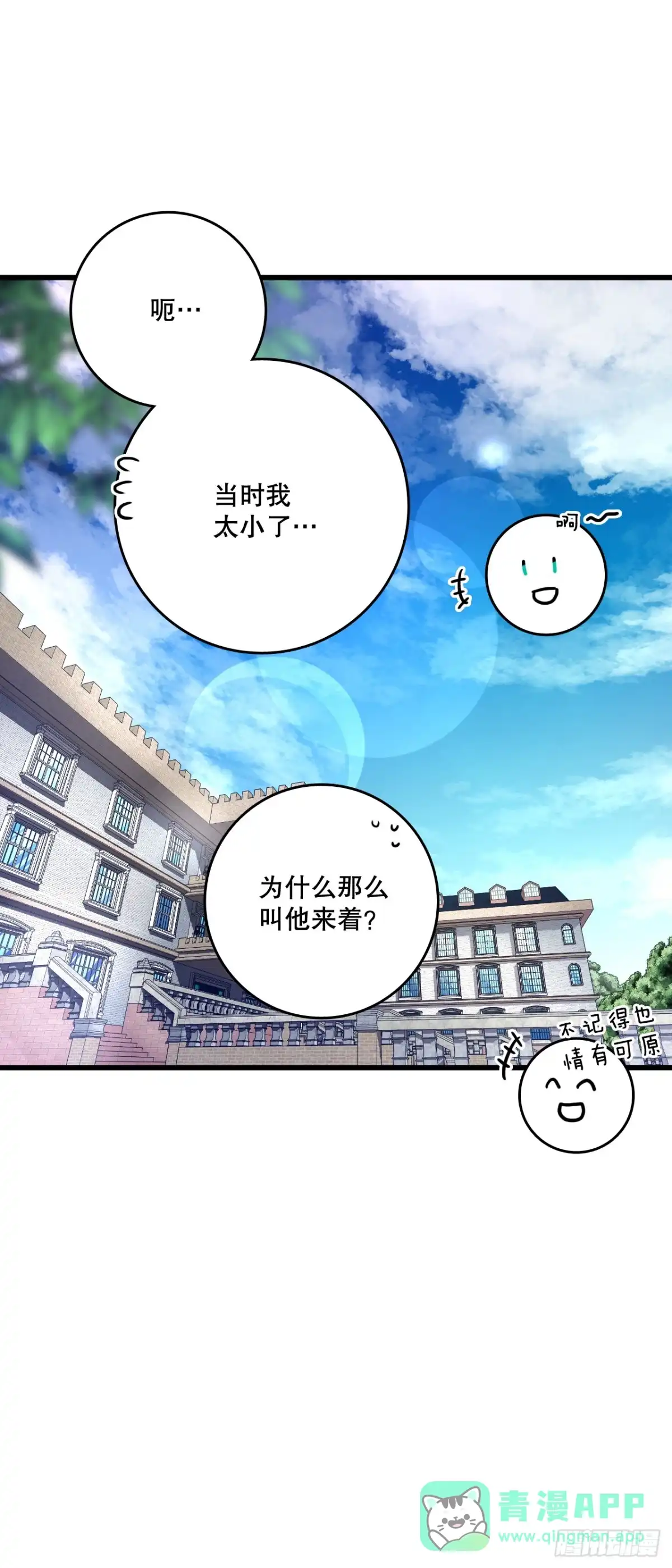 《Bring the Love》95.道歉 第31页