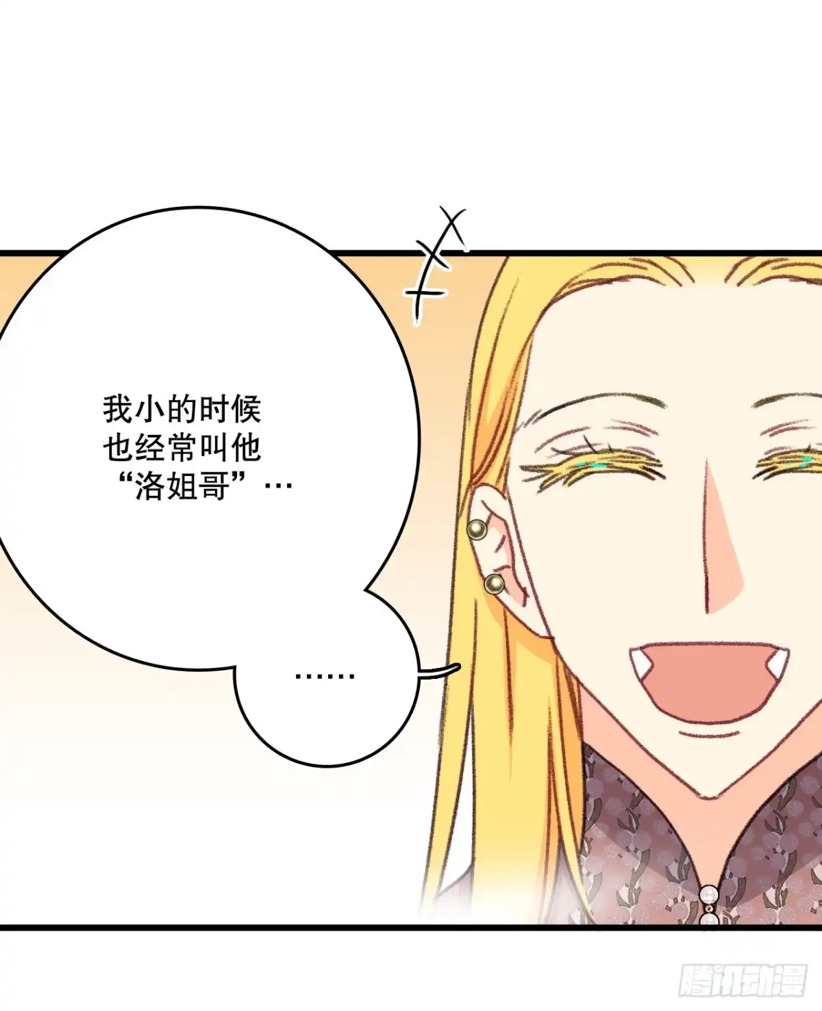 《Bring the Love》95.道歉 第28页
