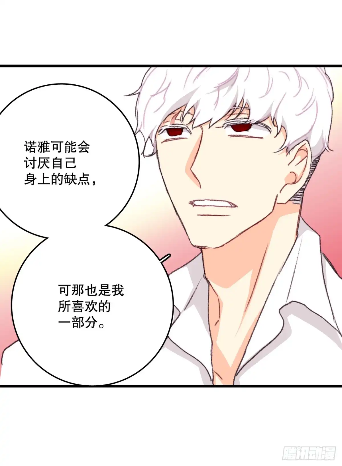 《Bring the Love》95.道歉 第43页