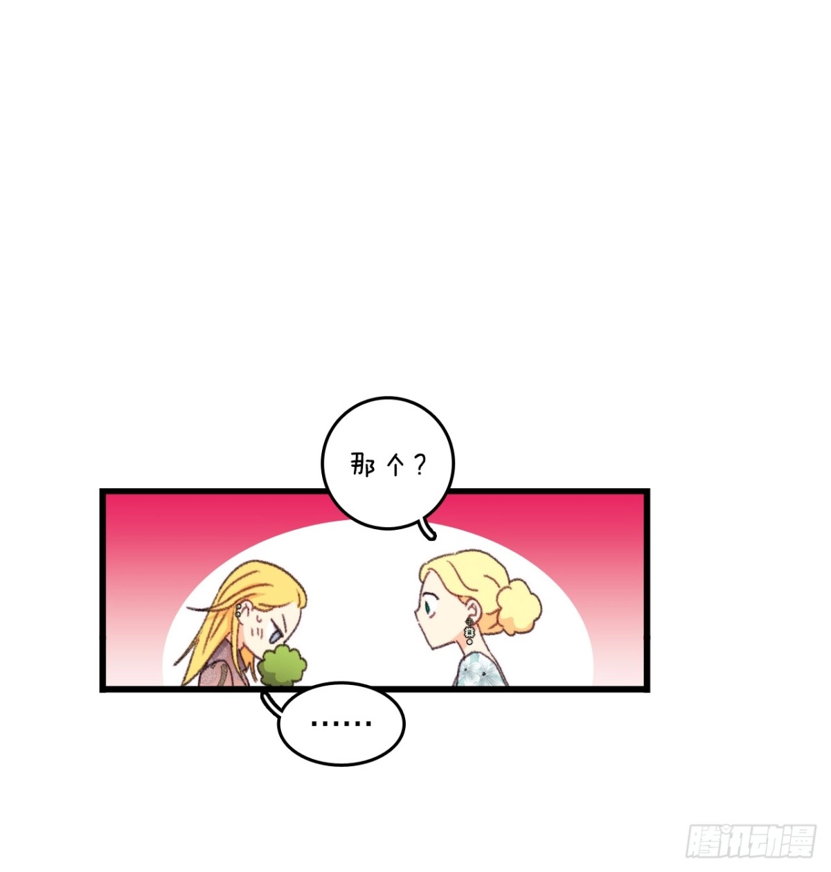 《Bring the Love》95.道歉 第7页